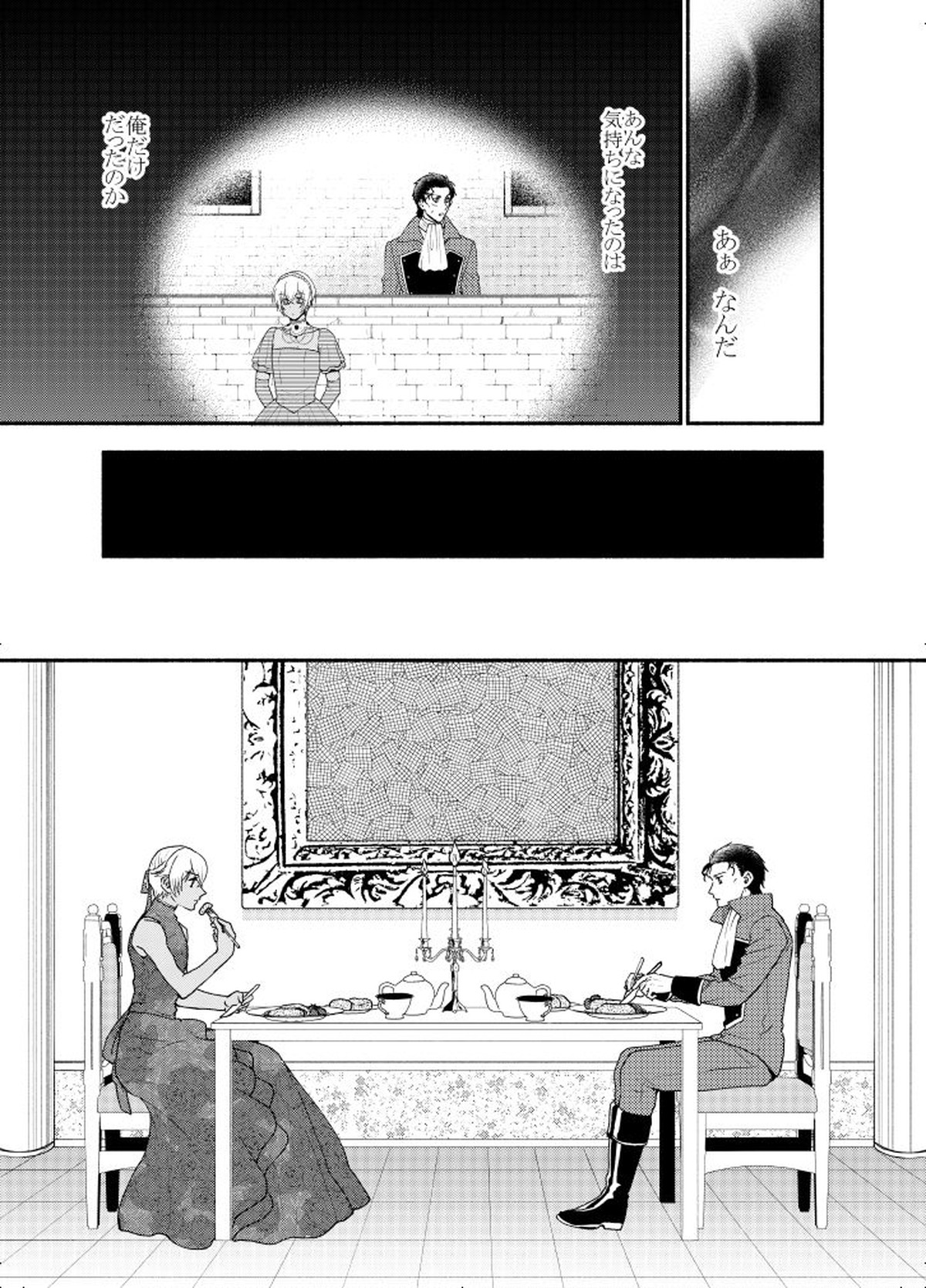 ＫはＱのHEARTが分からない 完全版【名探偵コナン/赤降(赤井×降谷)】 page 47
