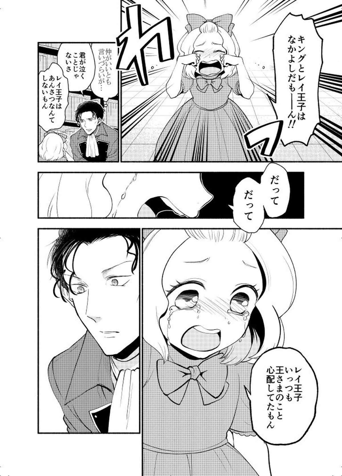 ＫはＱのHEARTが分からない 完全版【名探偵コナン/赤降(赤井×降谷)】 page 52