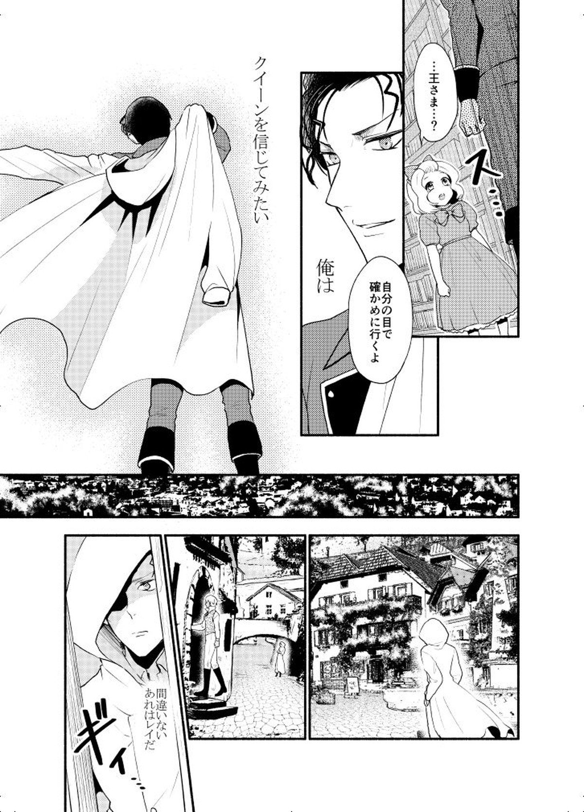 ＫはＱのHEARTが分からない 完全版【名探偵コナン/赤降(赤井×降谷)】 page 53