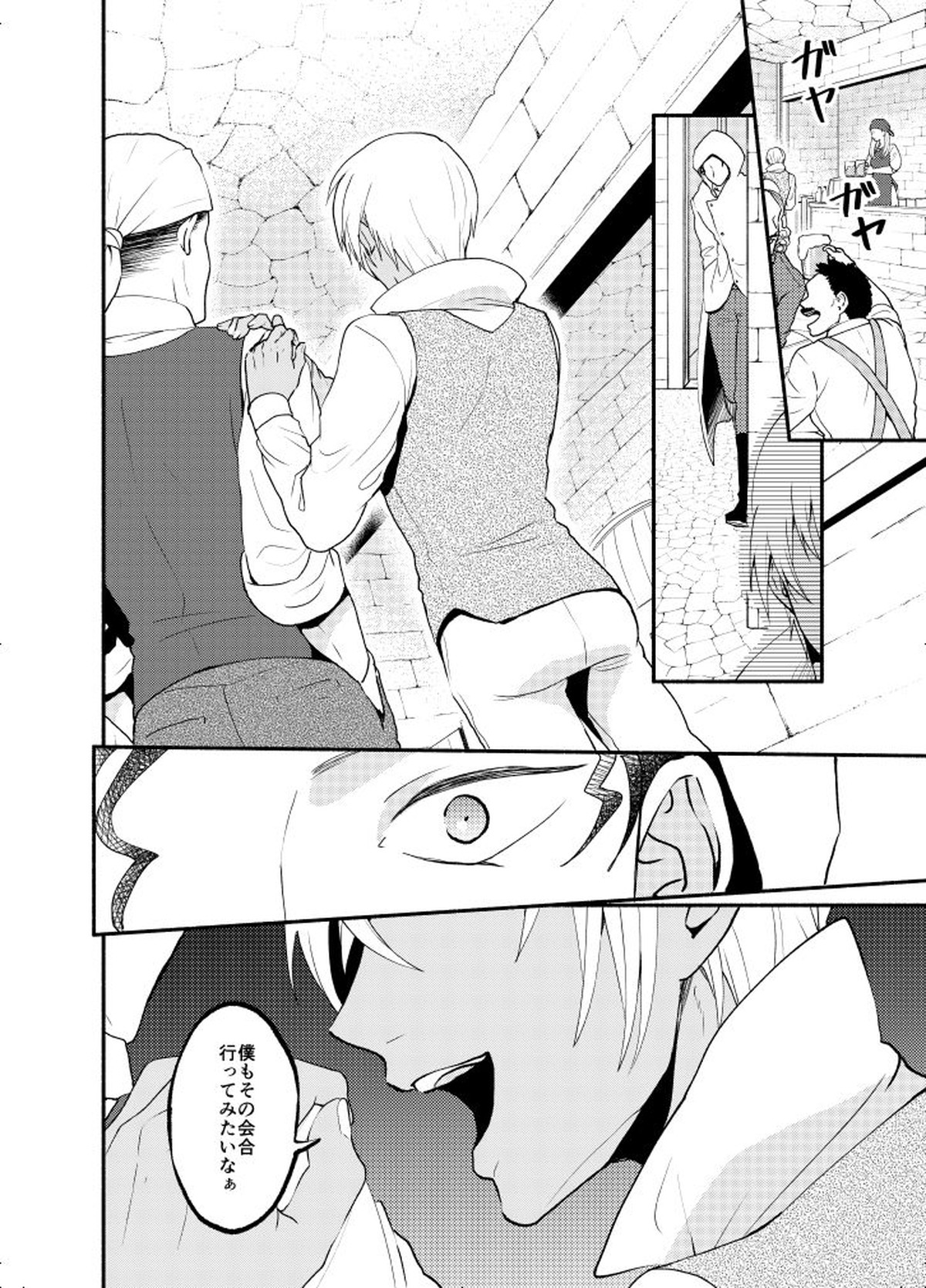 ＫはＱのHEARTが分からない 完全版【名探偵コナン/赤降(赤井×降谷)】 page 54