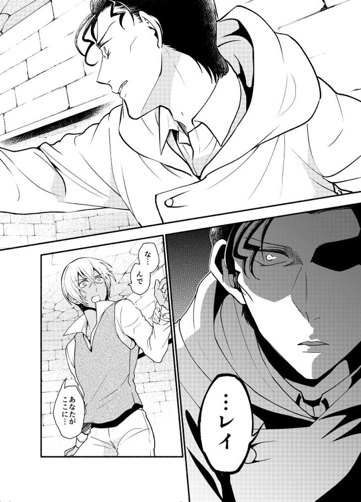 ＫはＱのHEARTが分からない 完全版【名探偵コナン/赤降(赤井×降谷)】 page 56