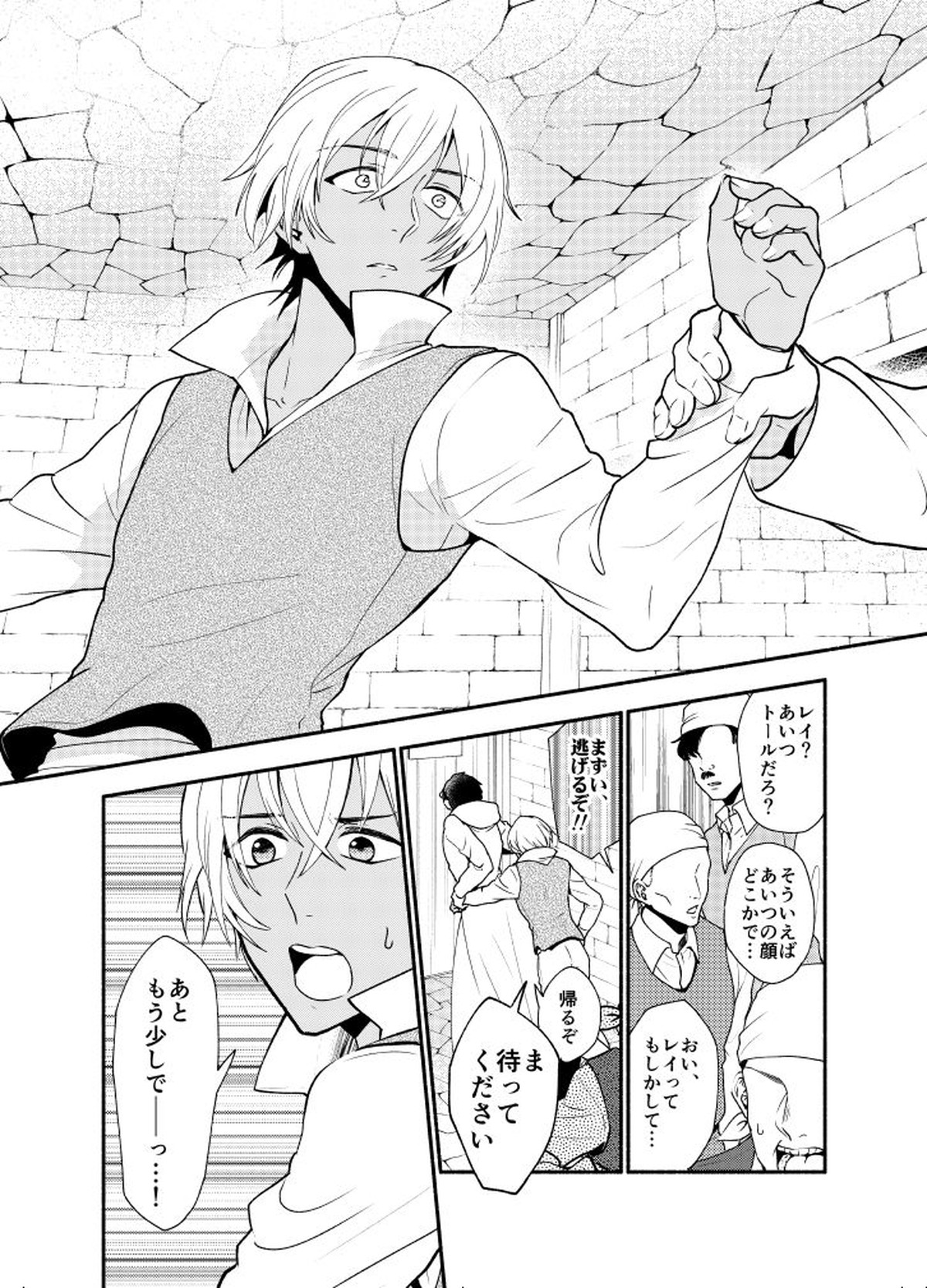 ＫはＱのHEARTが分からない 完全版【名探偵コナン/赤降(赤井×降谷)】 page 57