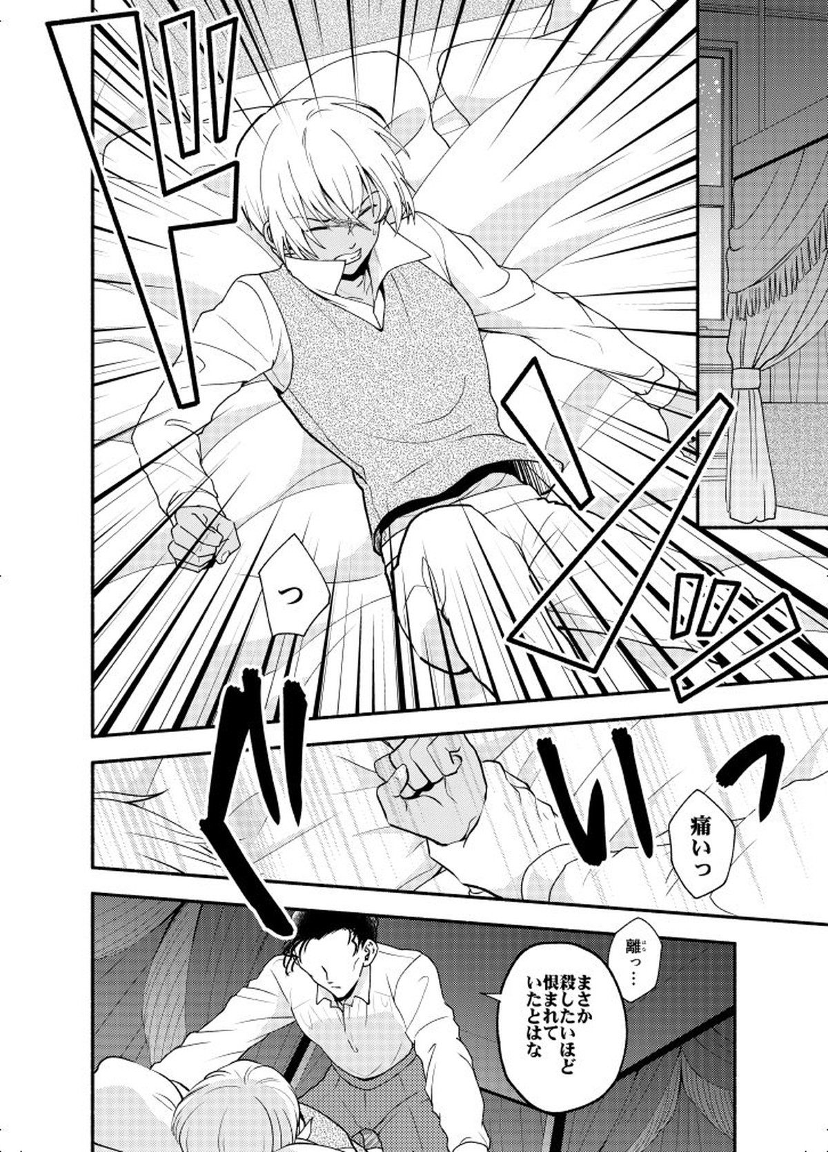ＫはＱのHEARTが分からない 完全版【名探偵コナン/赤降(赤井×降谷)】 page 58
