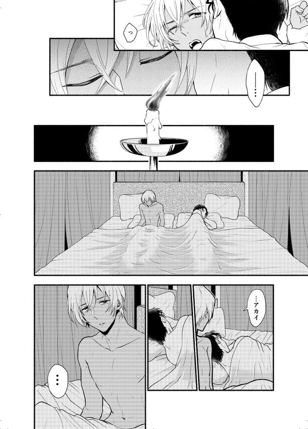 ＫはＱのHEARTが分からない 完全版【名探偵コナン/赤降(赤井×降谷)】 page 60