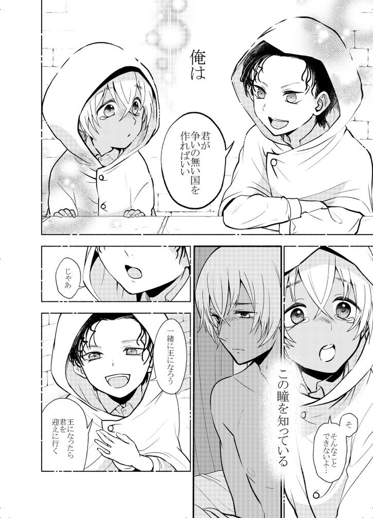 ＫはＱのHEARTが分からない 完全版【名探偵コナン/赤降(赤井×降谷)】 page 62