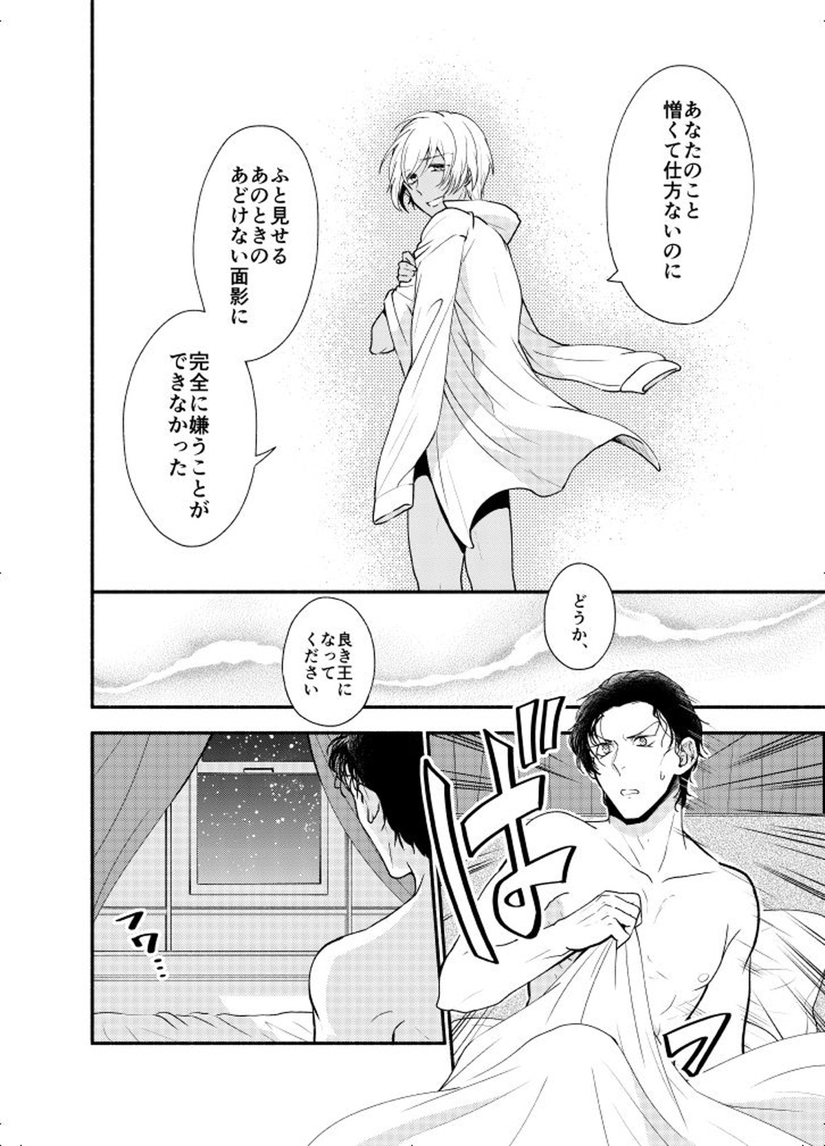ＫはＱのHEARTが分からない 完全版【名探偵コナン/赤降(赤井×降谷)】 page 64