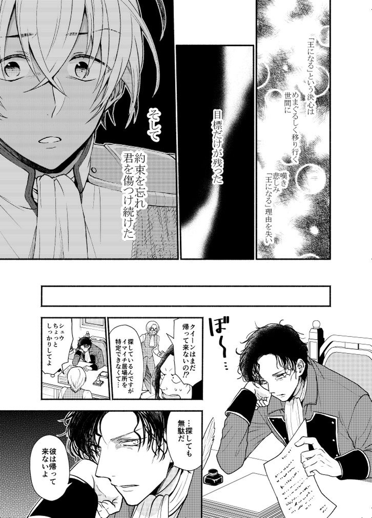 ＫはＱのHEARTが分からない 完全版【名探偵コナン/赤降(赤井×降谷)】 page 65
