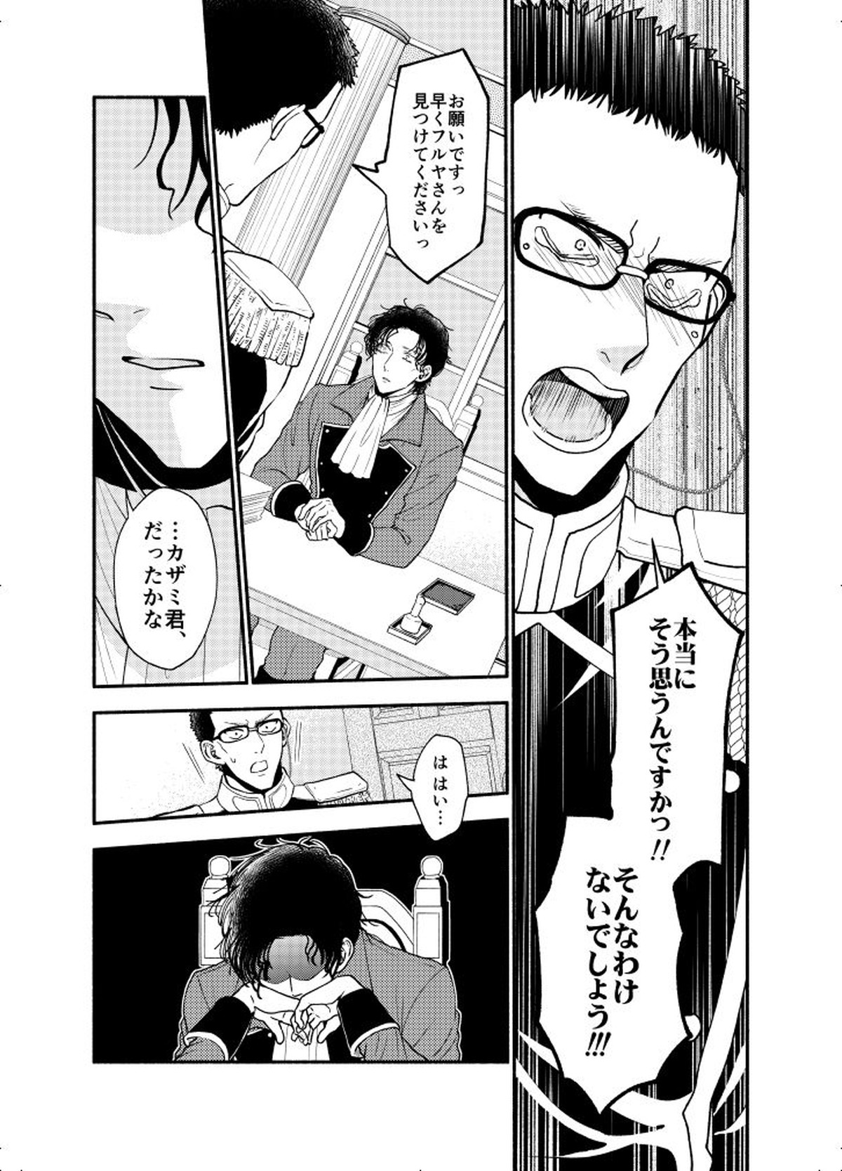 ＫはＱのHEARTが分からない 完全版【名探偵コナン/赤降(赤井×降谷)】 page 67