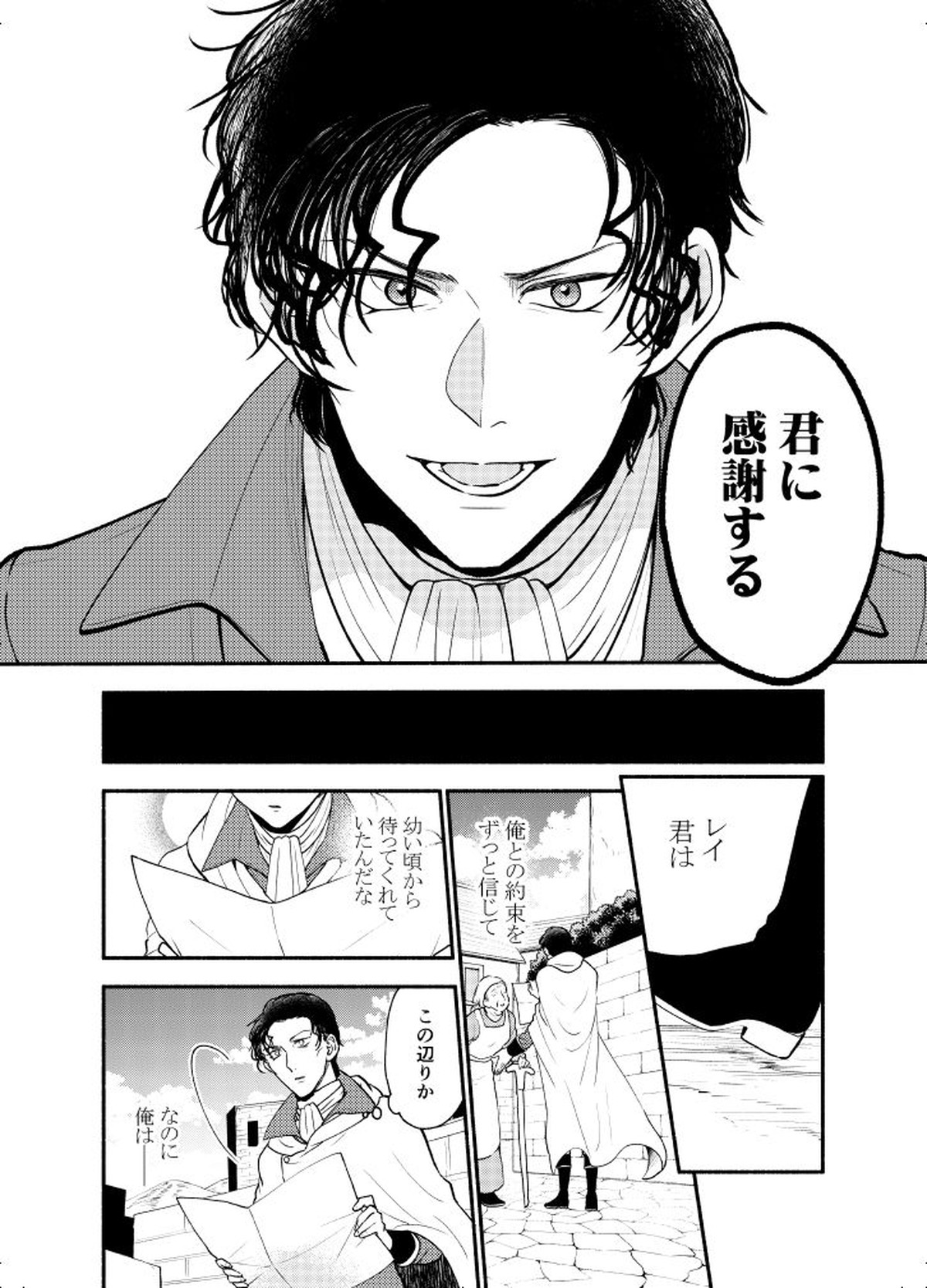 ＫはＱのHEARTが分からない 完全版【名探偵コナン/赤降(赤井×降谷)】 page 68