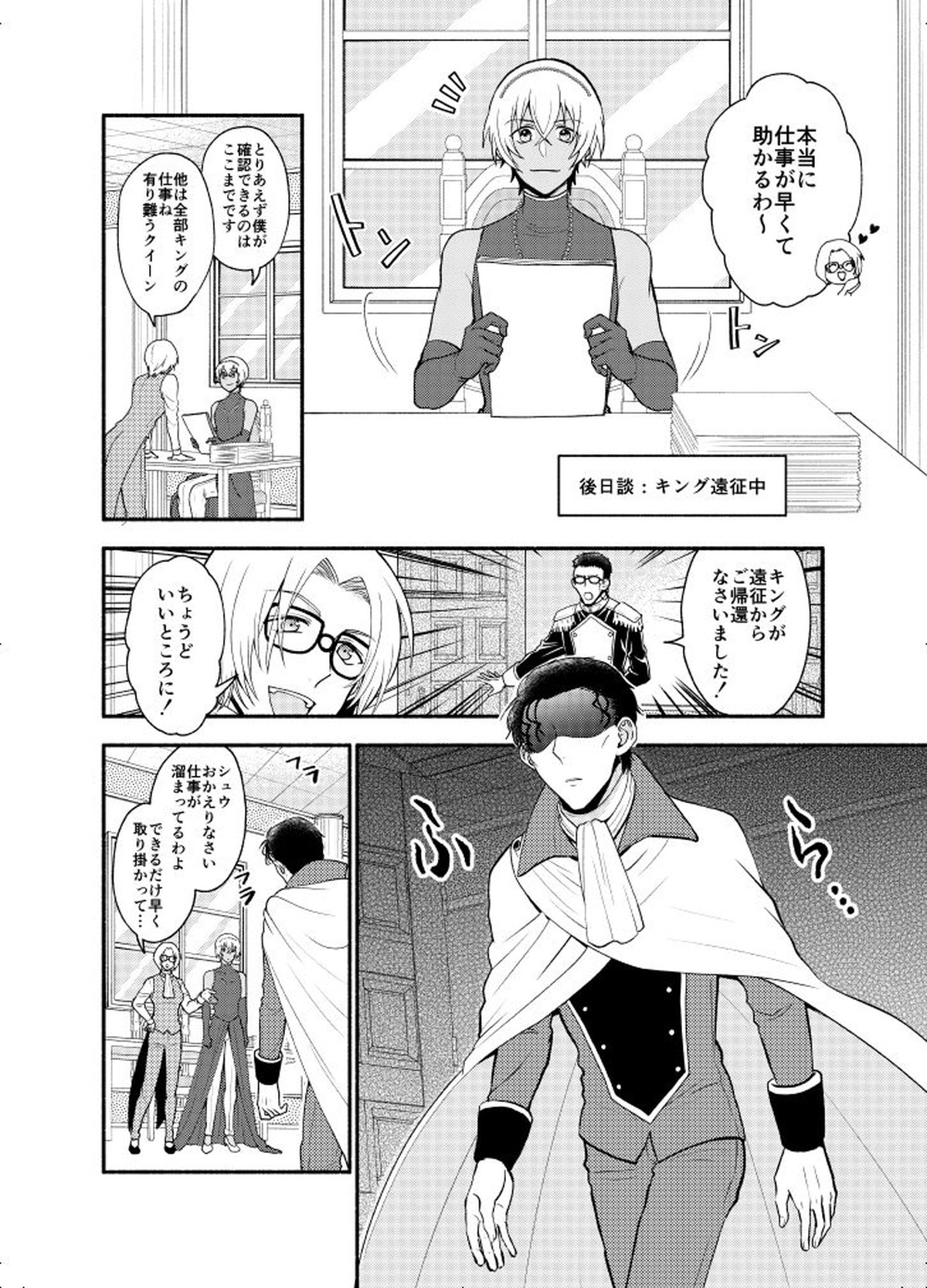 ＫはＱのHEARTが分からない 完全版【名探偵コナン/赤降(赤井×降谷)】 page 80