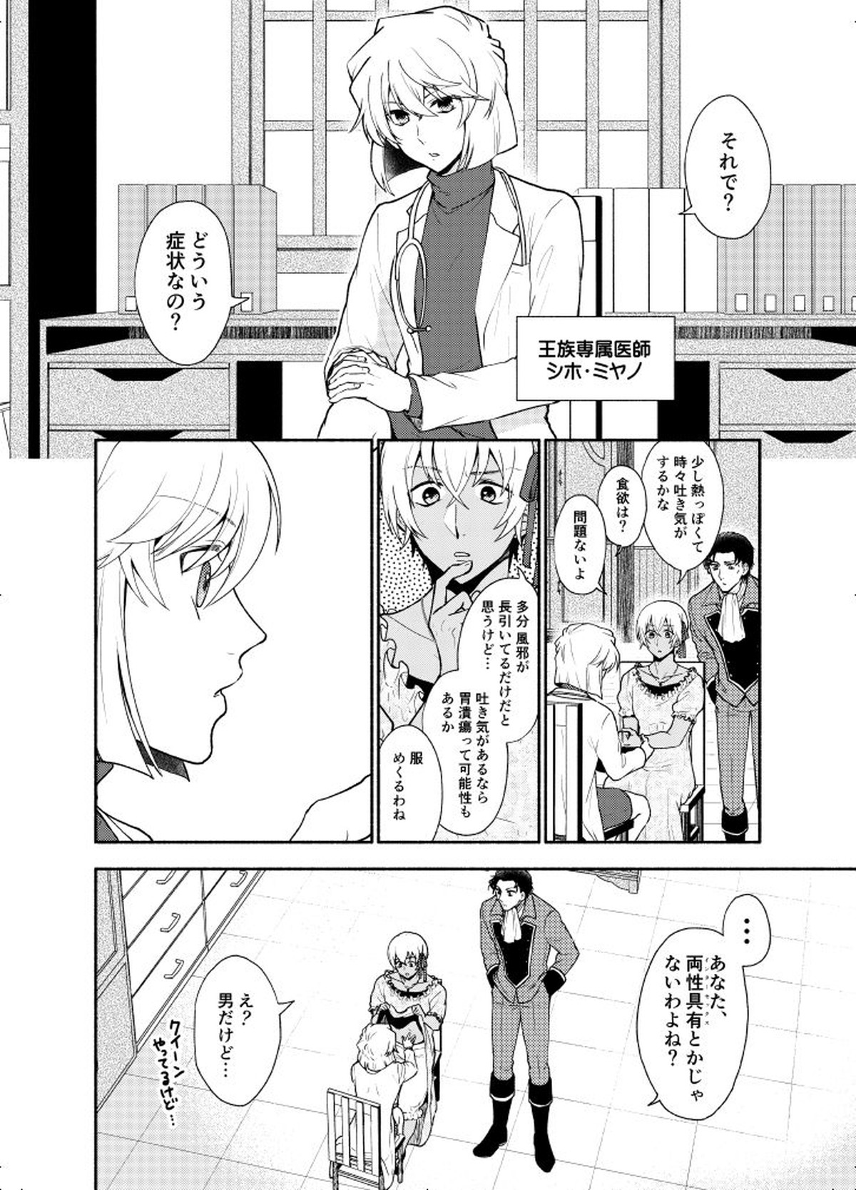 ＫはＱのHEARTが分からない 完全版【名探偵コナン/赤降(赤井×降谷)】 page 88