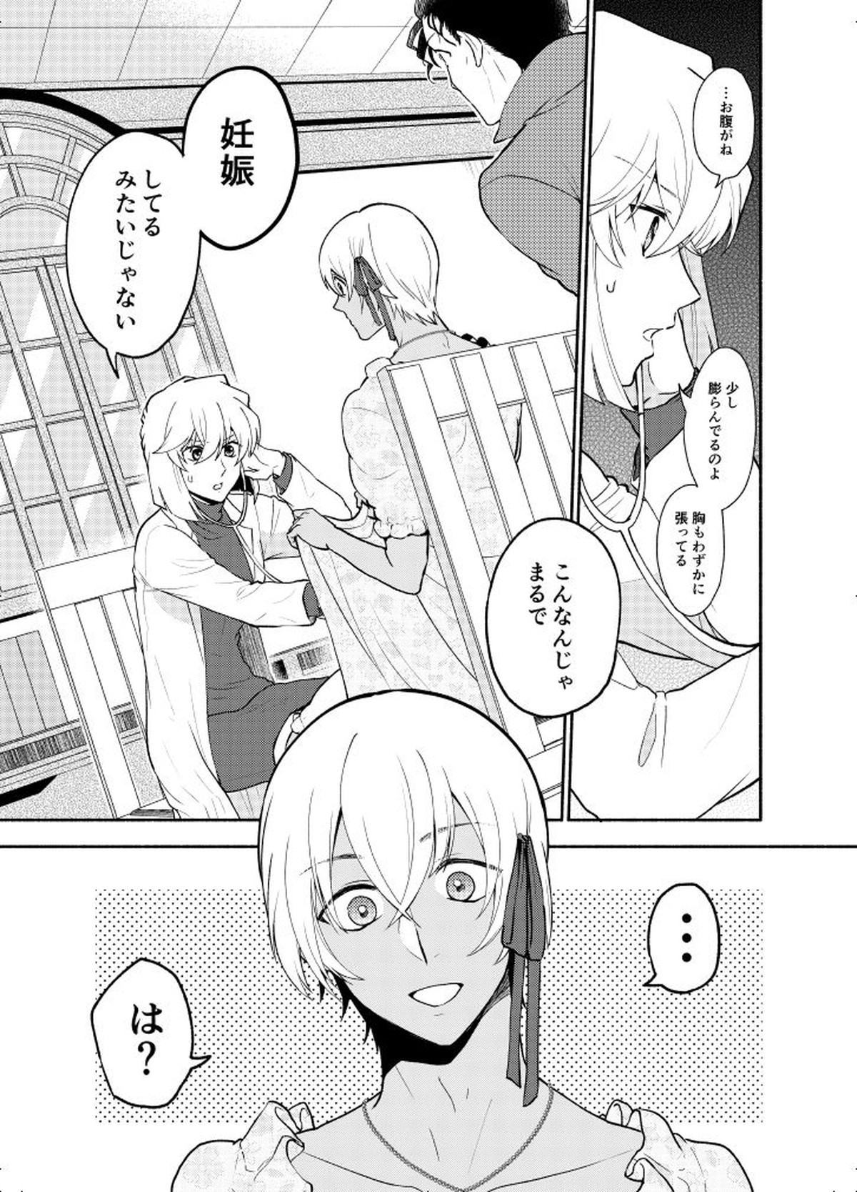 ＫはＱのHEARTが分からない 完全版【名探偵コナン/赤降(赤井×降谷)】 page 89