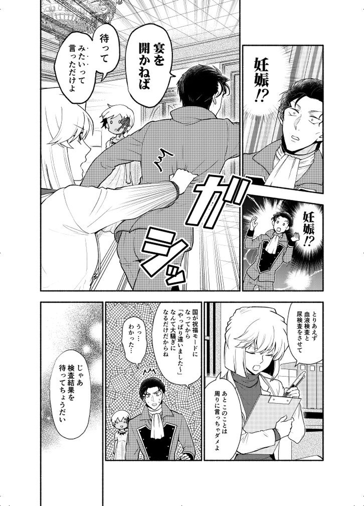 ＫはＱのHEARTが分からない 完全版【名探偵コナン/赤降(赤井×降谷)】 page 90