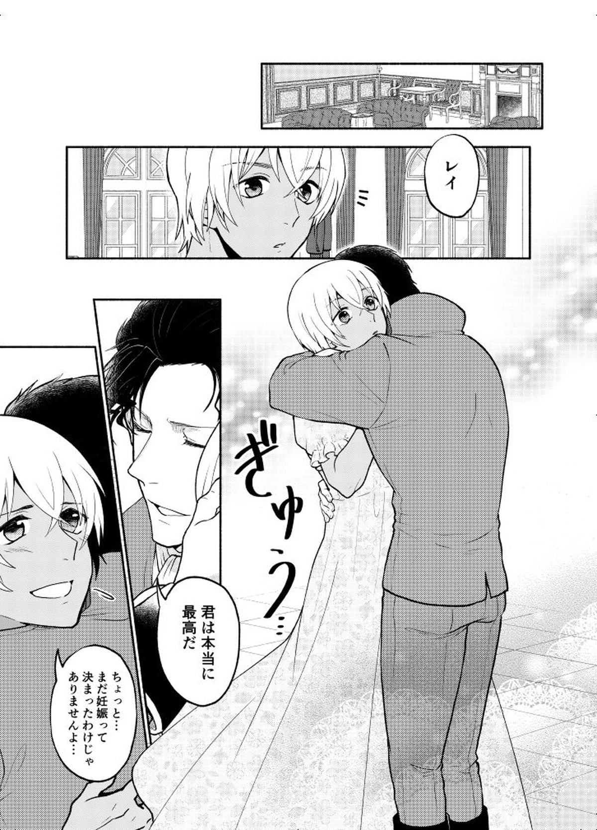 ＫはＱのHEARTが分からない 完全版【名探偵コナン/赤降(赤井×降谷)】 page 91