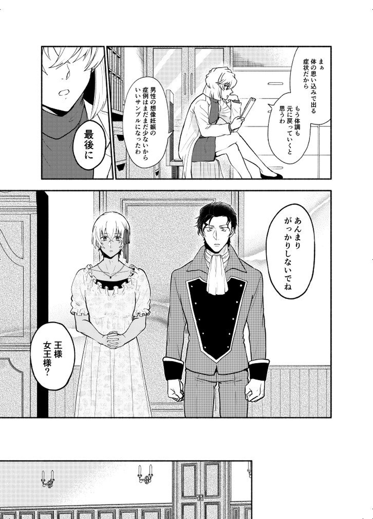 ＫはＱのHEARTが分からない 完全版【名探偵コナン/赤降(赤井×降谷)】 page 95