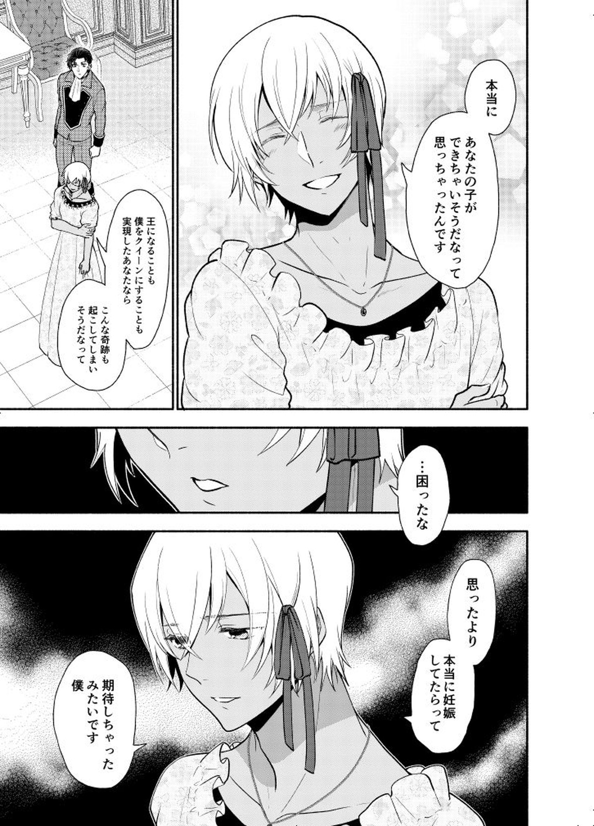 ＫはＱのHEARTが分からない 完全版【名探偵コナン/赤降(赤井×降谷)】 page 97