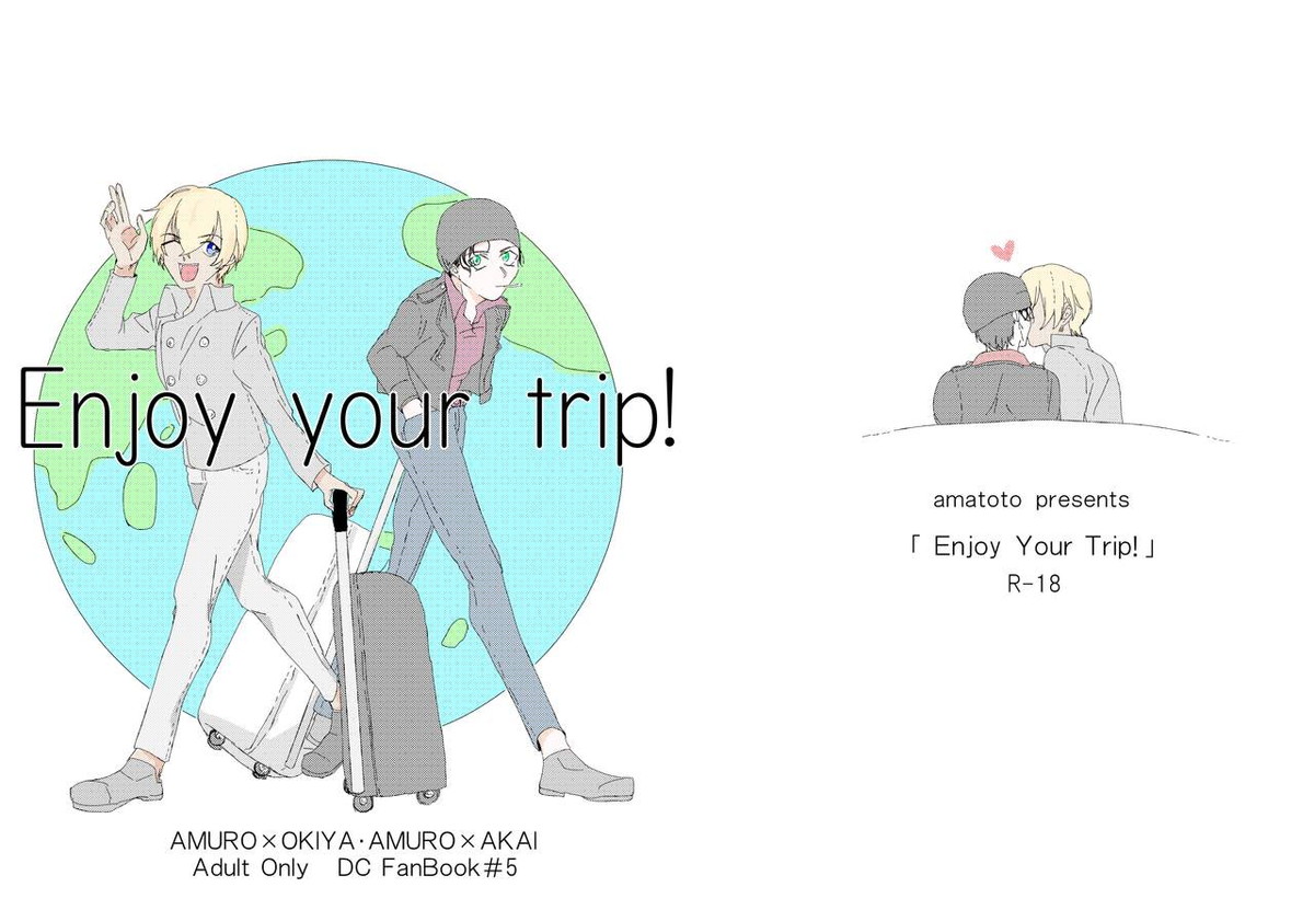 Recommended BL manga "Enjoy your trip!【名探偵コナン/降赤】" cover image