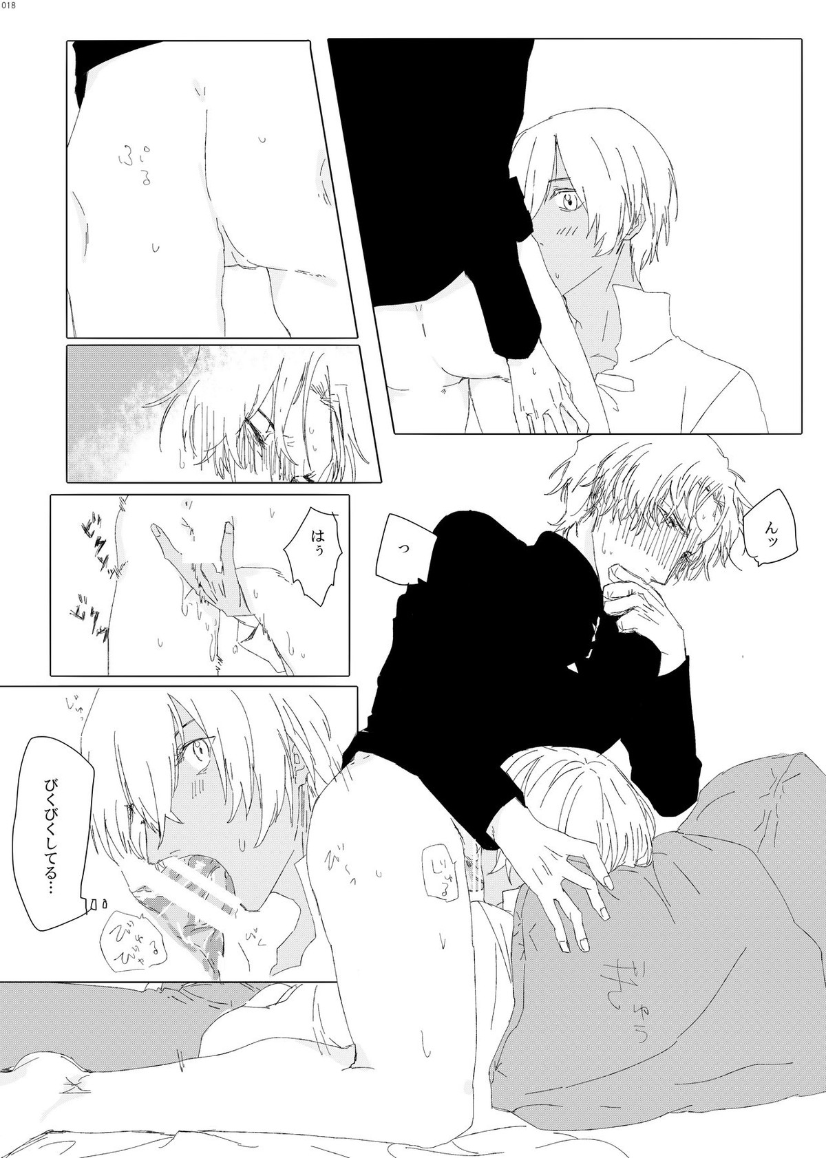 Enjoy your trip!【名探偵コナン/降赤】 page 16