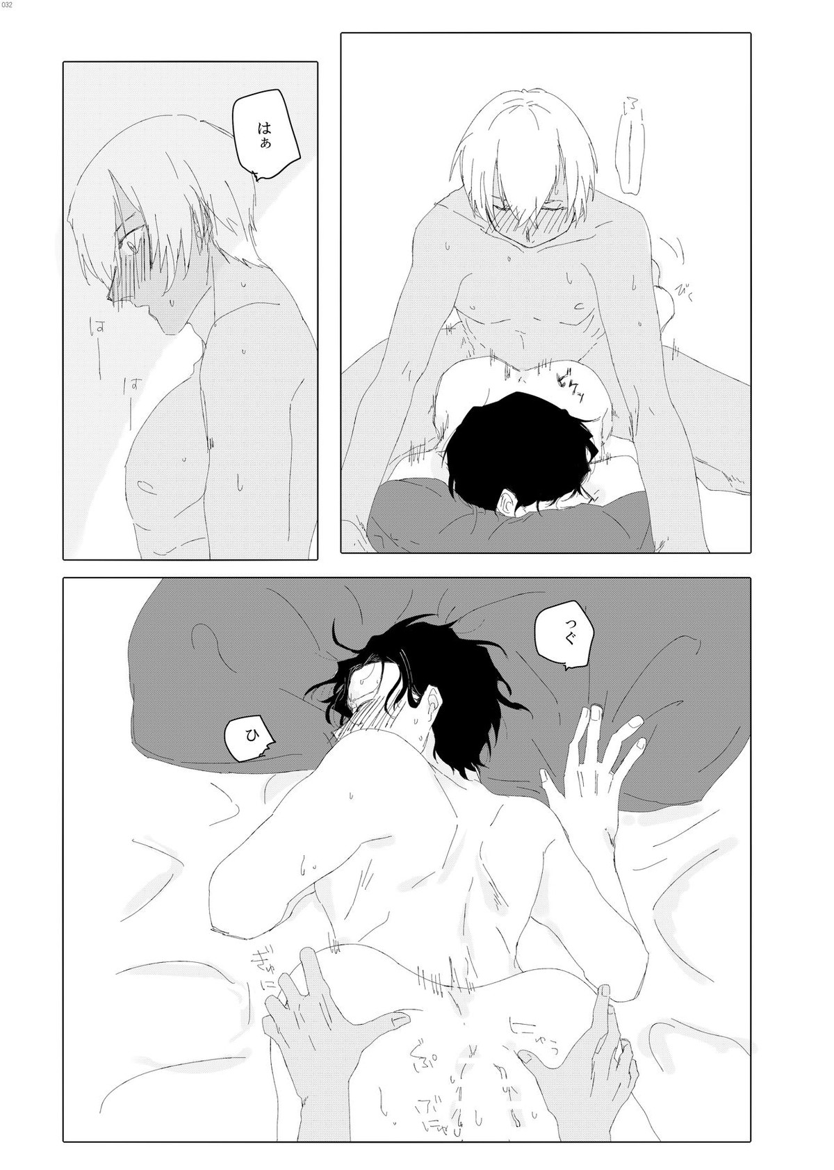Enjoy your trip!【名探偵コナン/降赤】 page 29