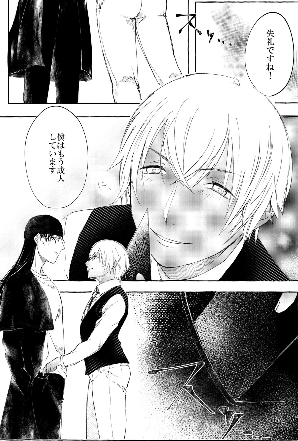Melting smoke【名探偵コナン/赤降(赤井×降谷)】 page 13