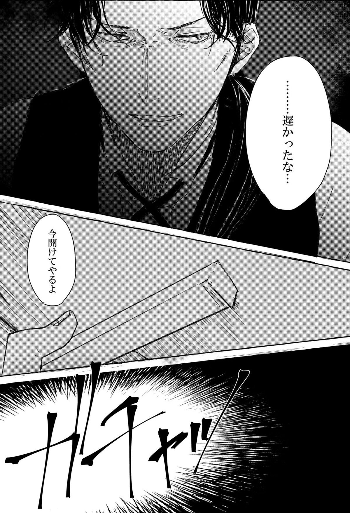 Melting smoke【名探偵コナン/赤降(赤井×降谷)】 page 34