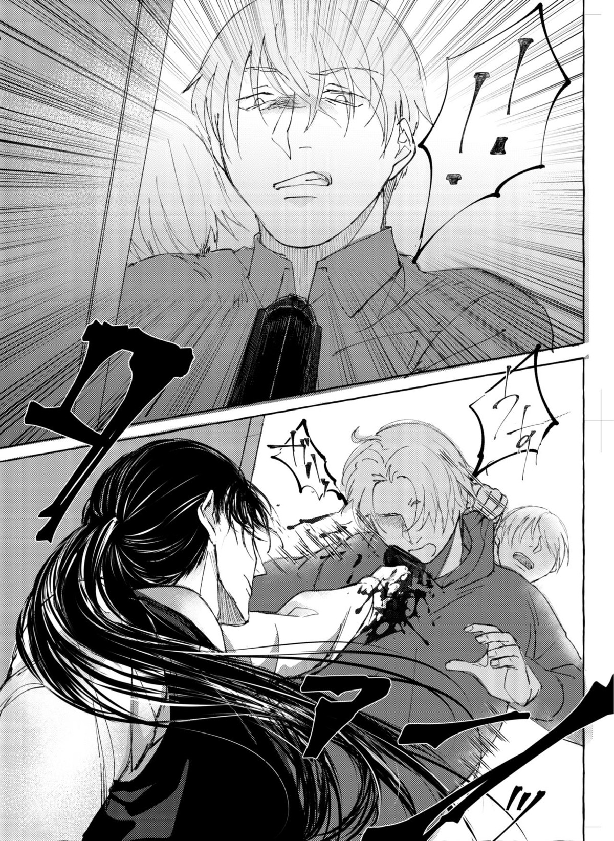 Melting smoke【名探偵コナン/赤降(赤井×降谷)】 page 35
