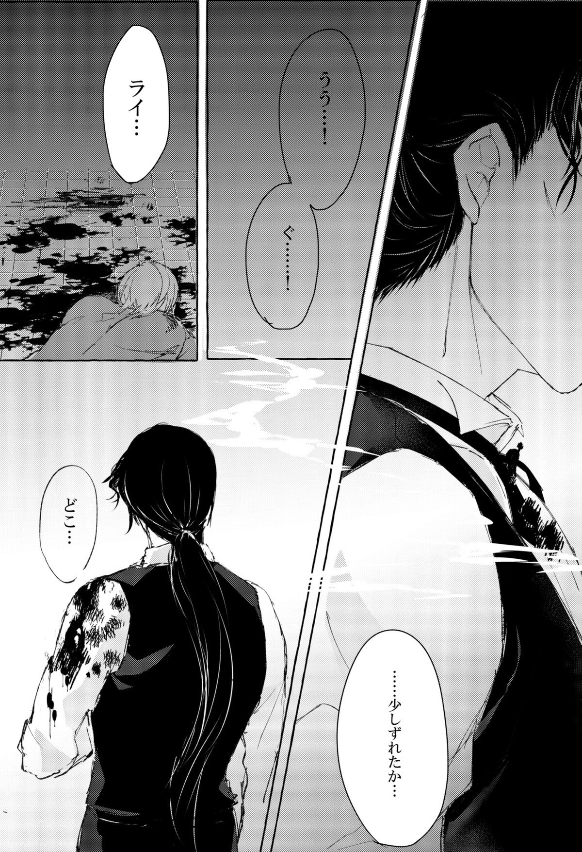 Melting smoke【名探偵コナン/赤降(赤井×降谷)】 page 37