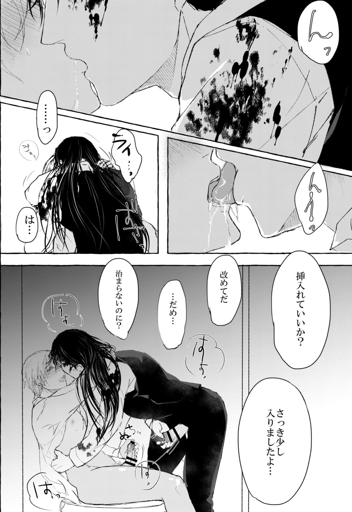 Melting smoke【名探偵コナン/赤降(赤井×降谷)】 page 39