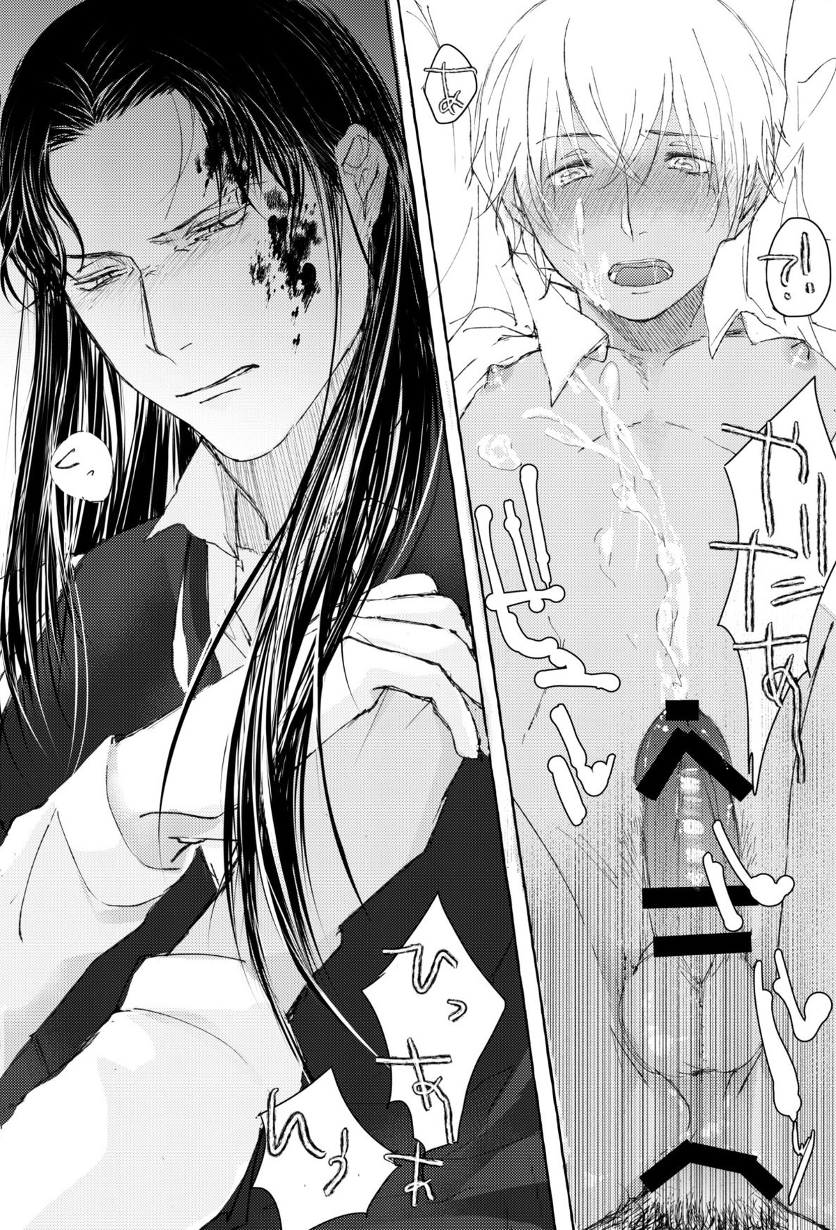 Melting smoke【名探偵コナン/赤降(赤井×降谷)】 page 41