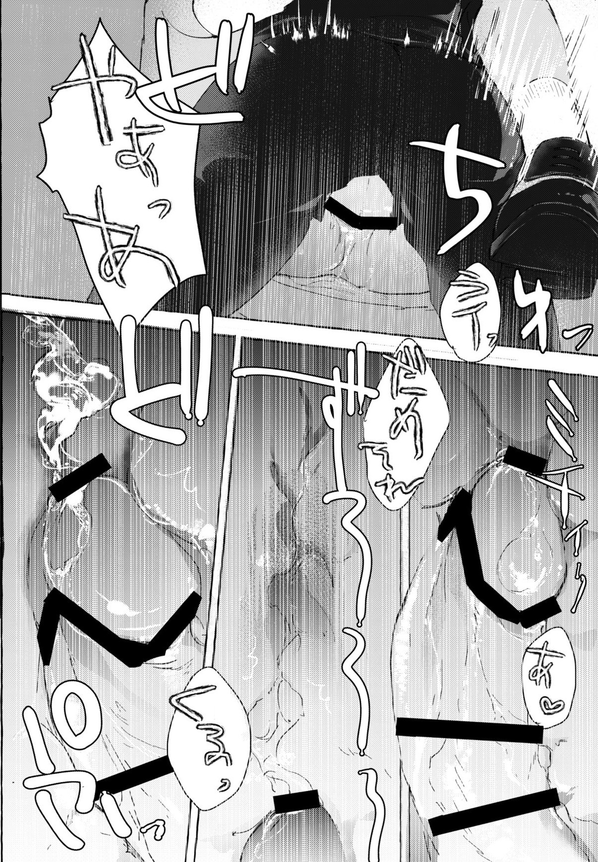Melting smoke【名探偵コナン/赤降(赤井×降谷)】 page 43