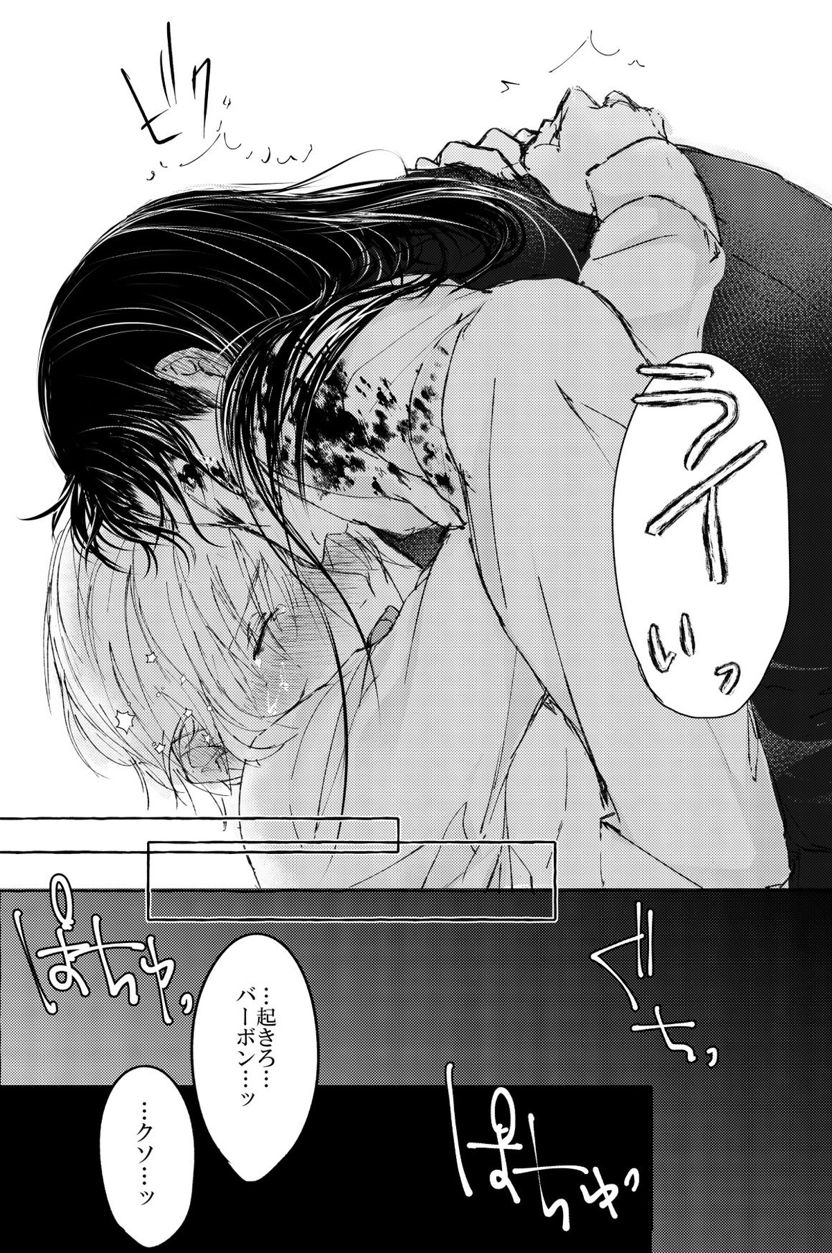 Melting smoke【名探偵コナン/赤降(赤井×降谷)】 page 44