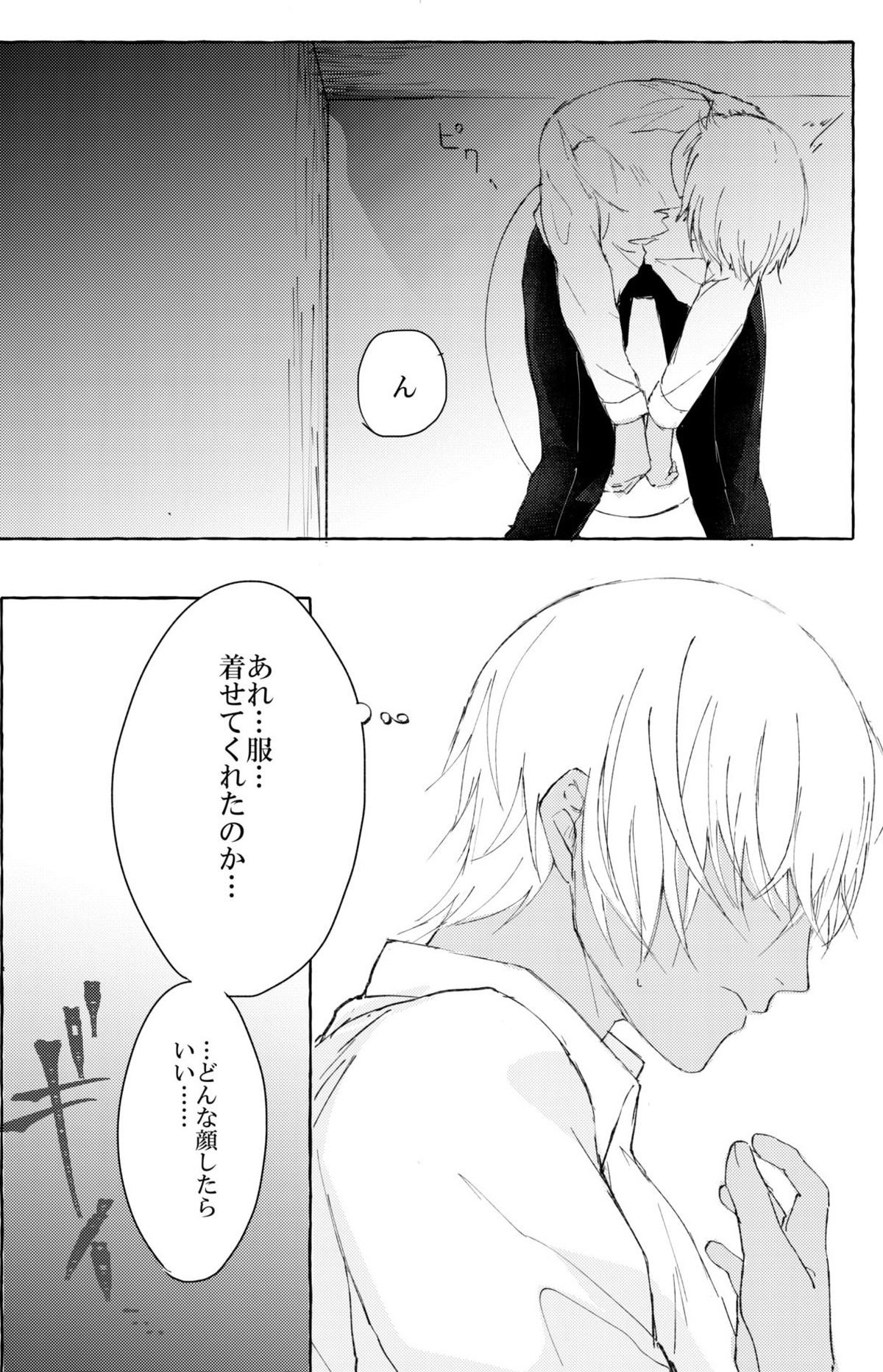 Melting smoke【名探偵コナン/赤降(赤井×降谷)】 page 48