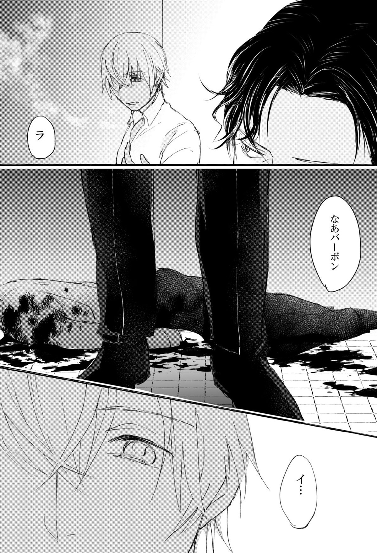 Melting smoke【名探偵コナン/赤降(赤井×降谷)】 page 49