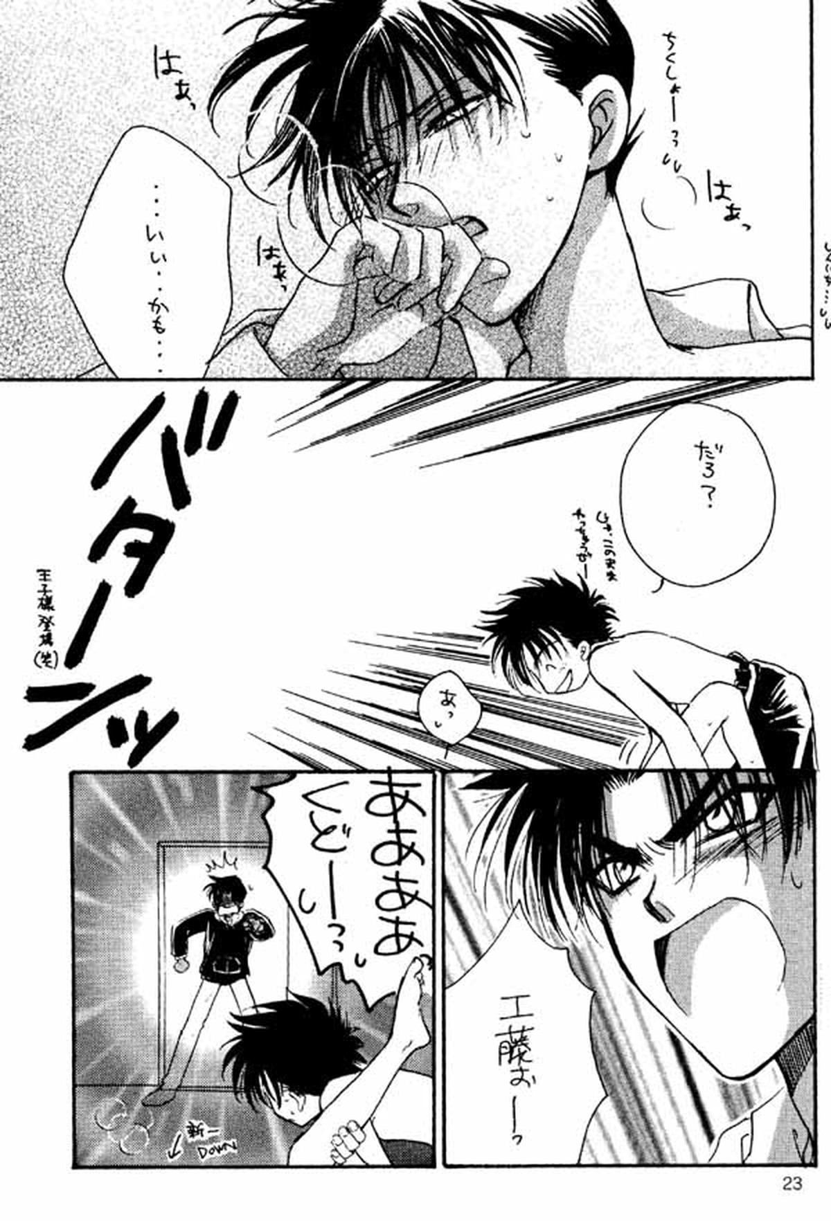ワンダーパック【名探偵コナン/快新】 page 22