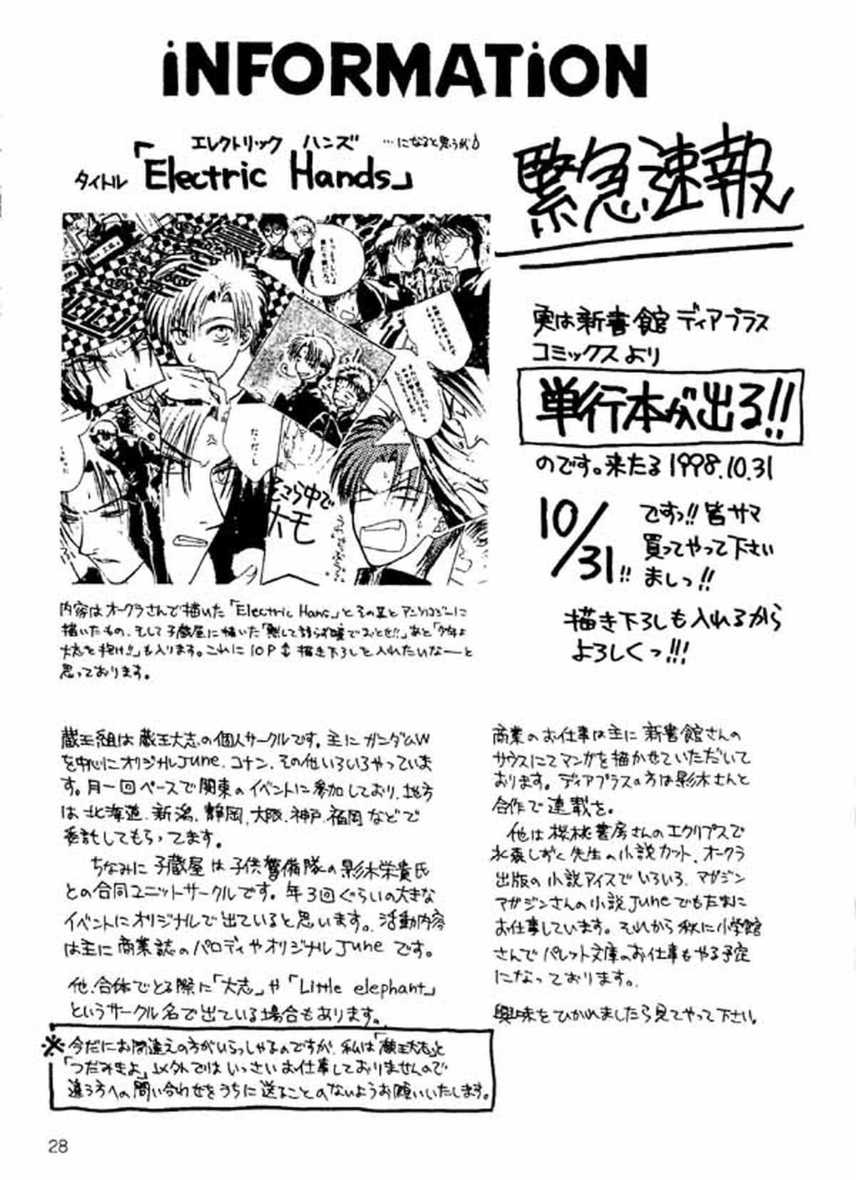 ワンダーパック【名探偵コナン/快新】 page 26