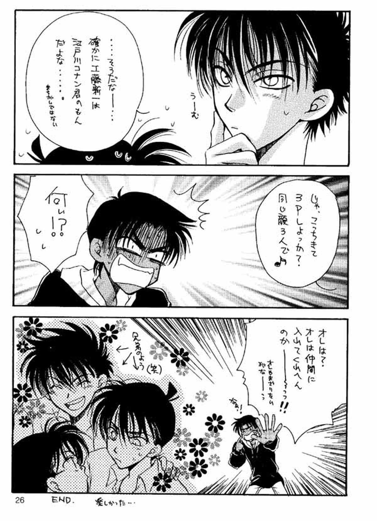 ワンダーパック【名探偵コナン/快新】 page 30