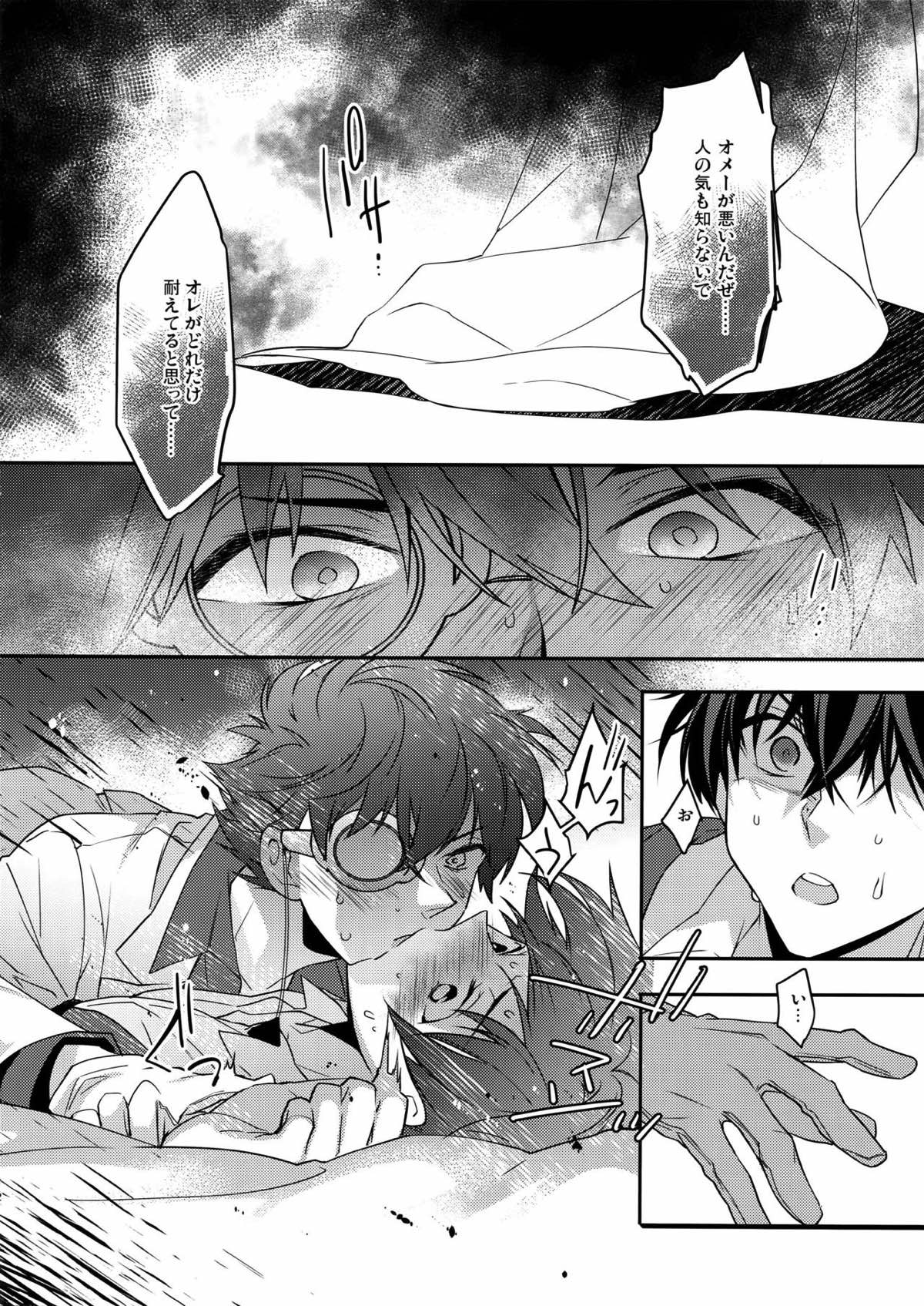 Aphrodisiac【名探偵コナン/快新】 page 11