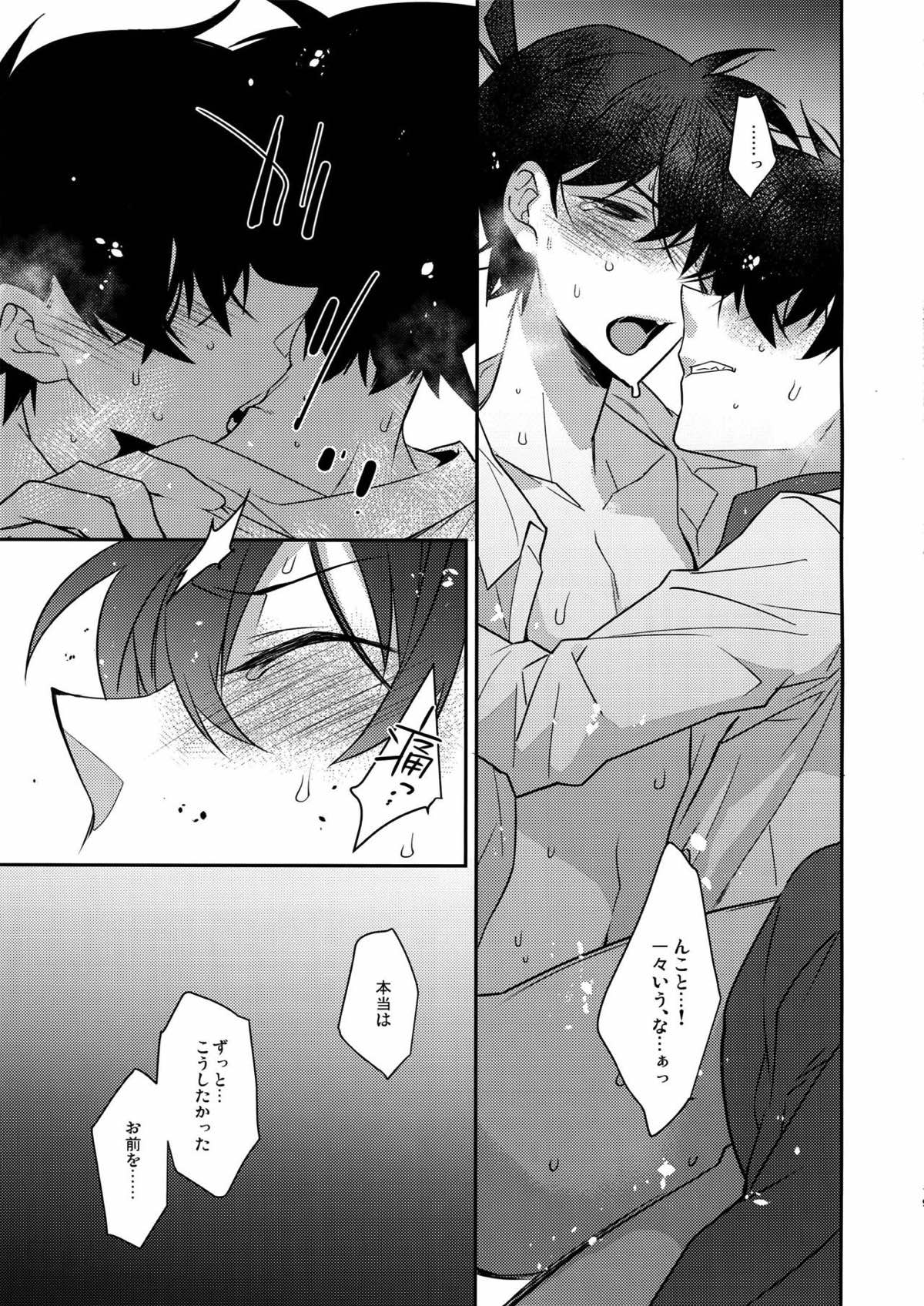 Aphrodisiac【名探偵コナン/快新】 page 18