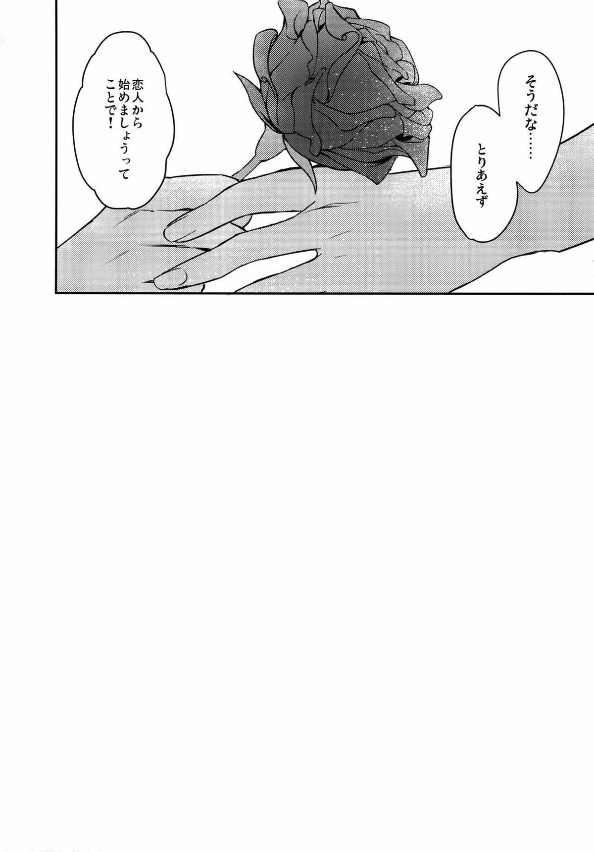 Aphrodisiac【名探偵コナン/快新】 page 25