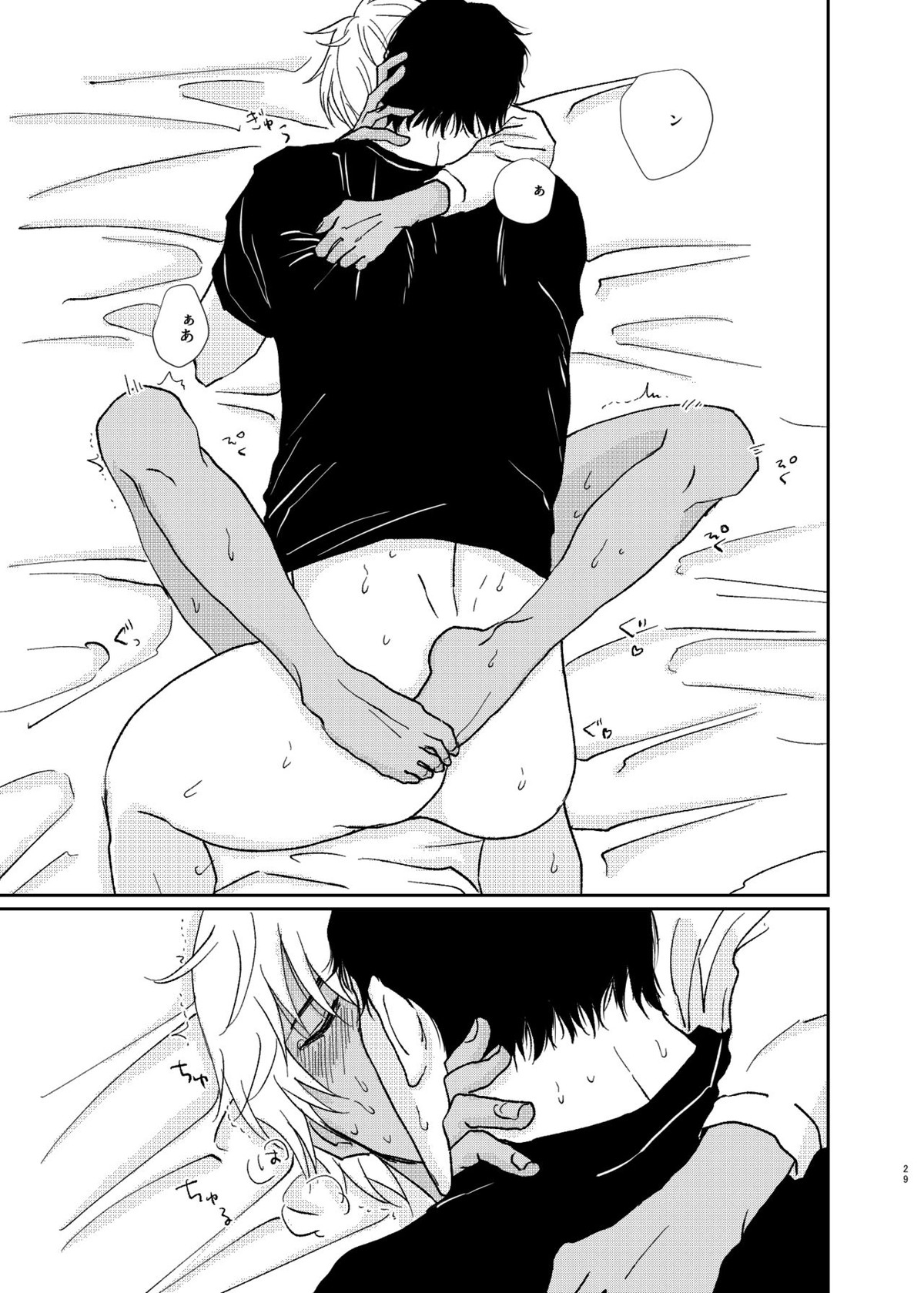 世界中探しても君しかいない「わかってよダーリン」【名探偵コナン/赤降(赤井×降谷)】 page 28