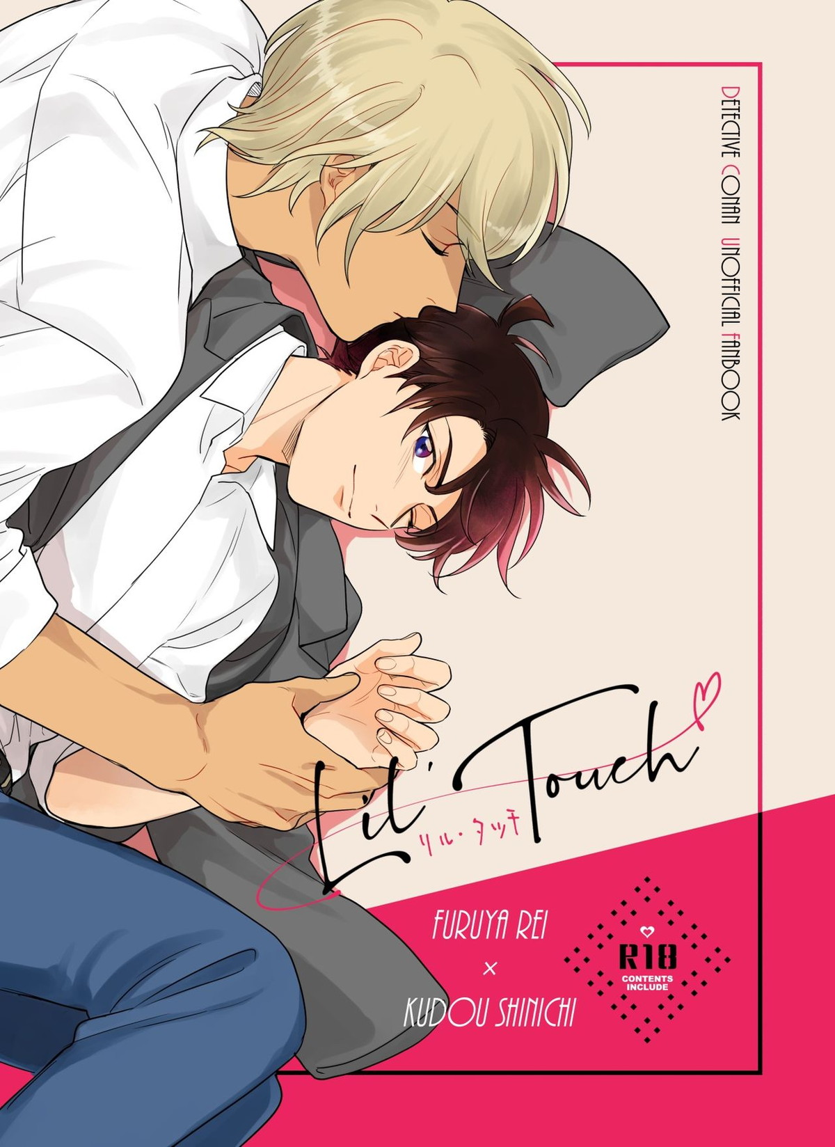 Recommended BL manga "Lil´ Touch【名探偵コナン/降新(降新)】" cover image