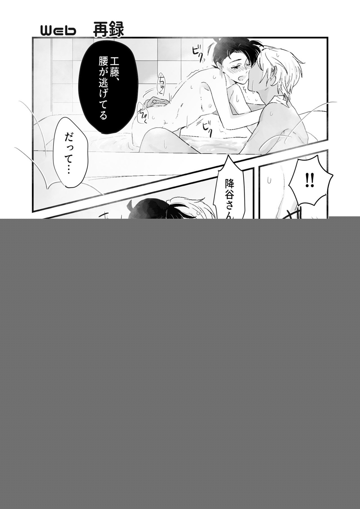 Lil´ Touch【名探偵コナン/降新(降新)】 page 11