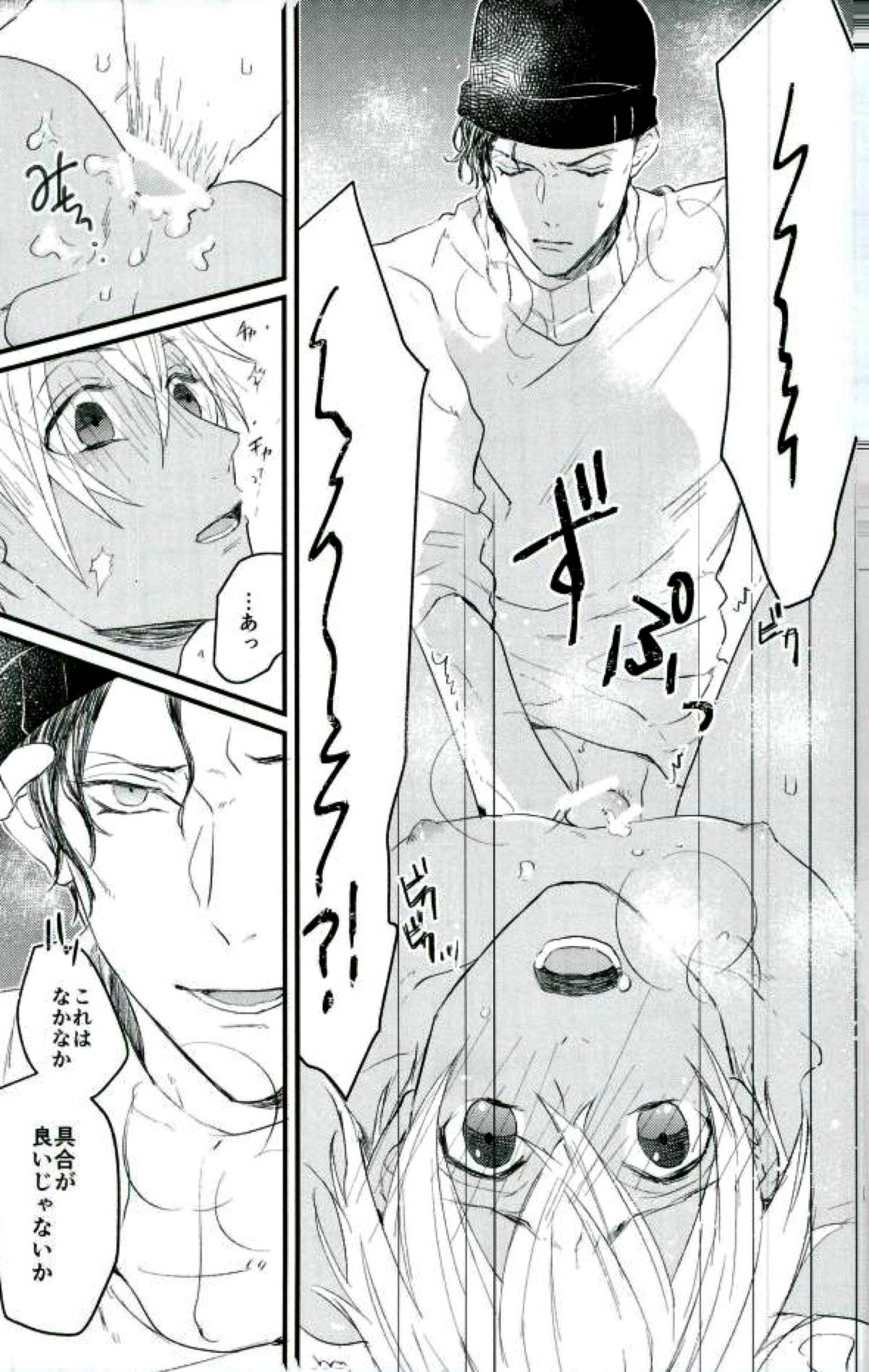ハニートラップに気をつけて【名探偵コナン/赤降(赤井×降谷)】 page 12