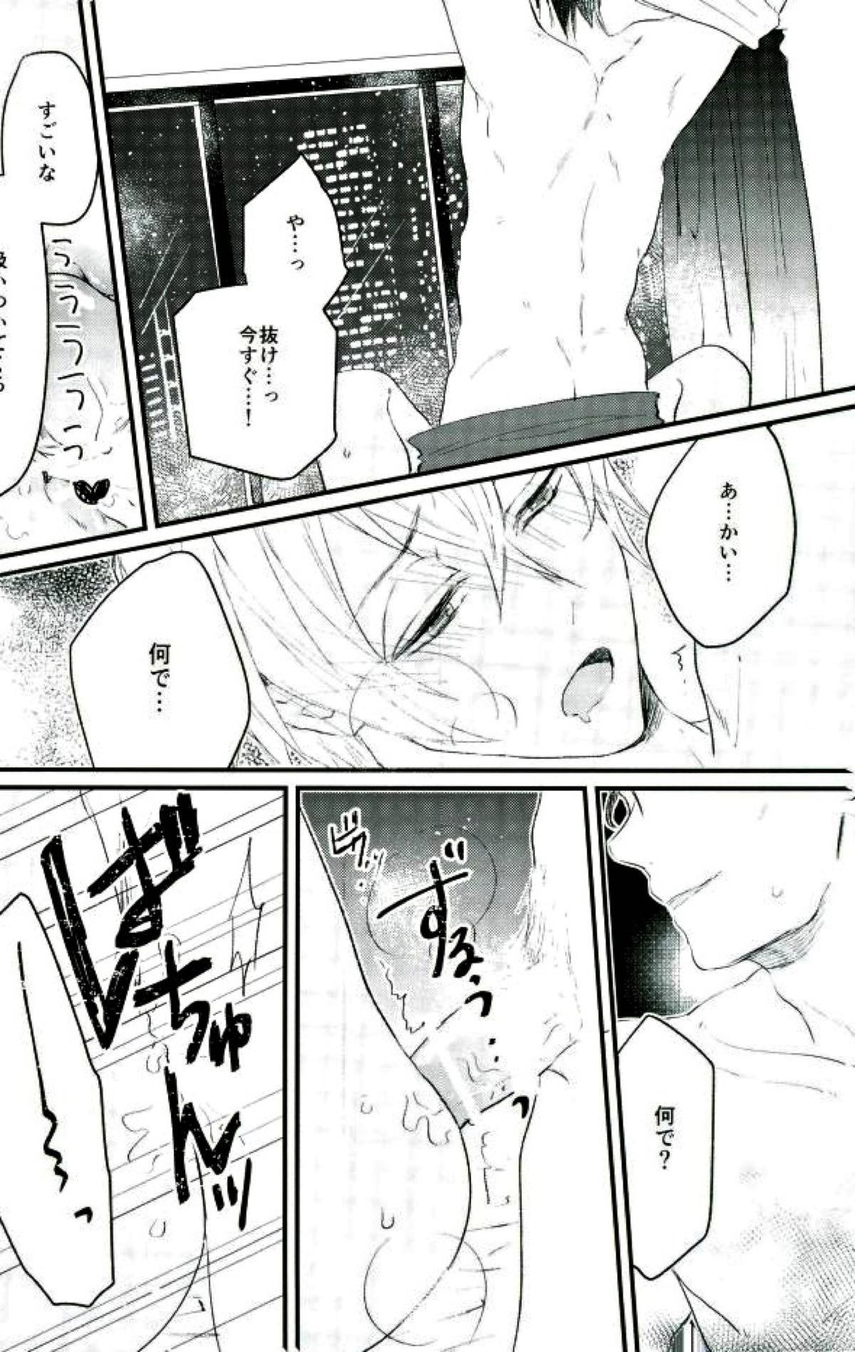 ハニートラップに気をつけて【名探偵コナン/赤降(赤井×降谷)】 page 13
