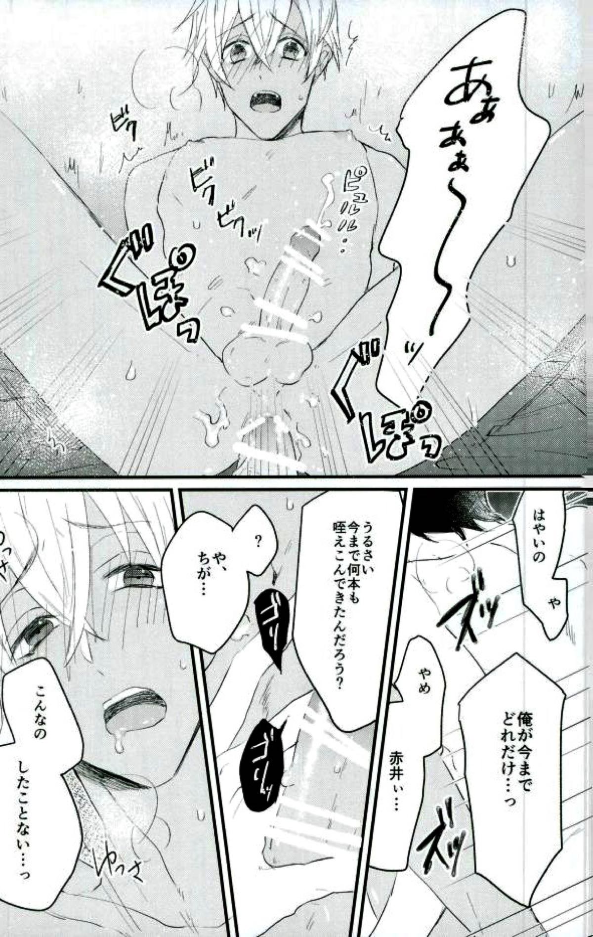 ハニートラップに気をつけて【名探偵コナン/赤降(赤井×降谷)】 page 14