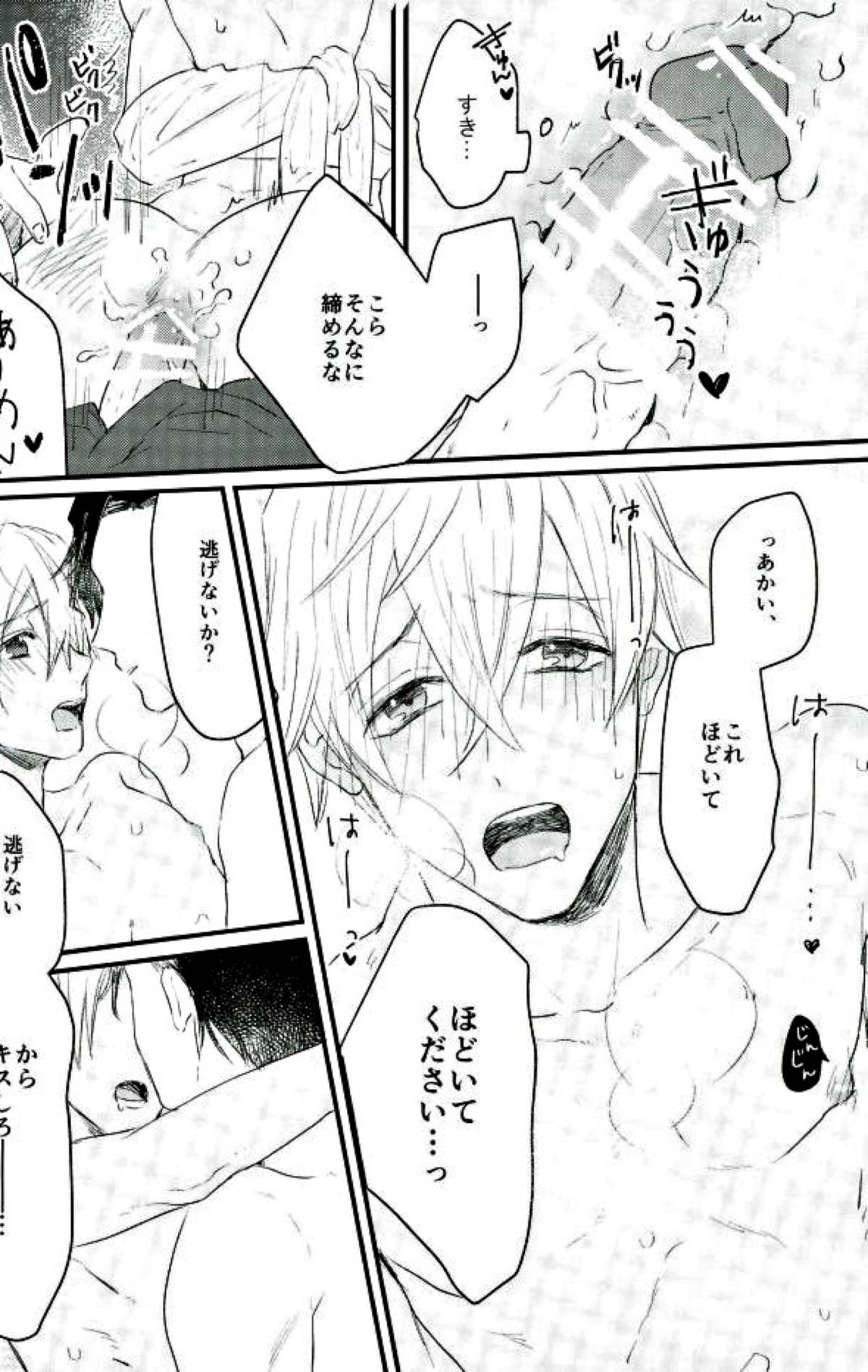 ハニートラップに気をつけて【名探偵コナン/赤降(赤井×降谷)】 page 19