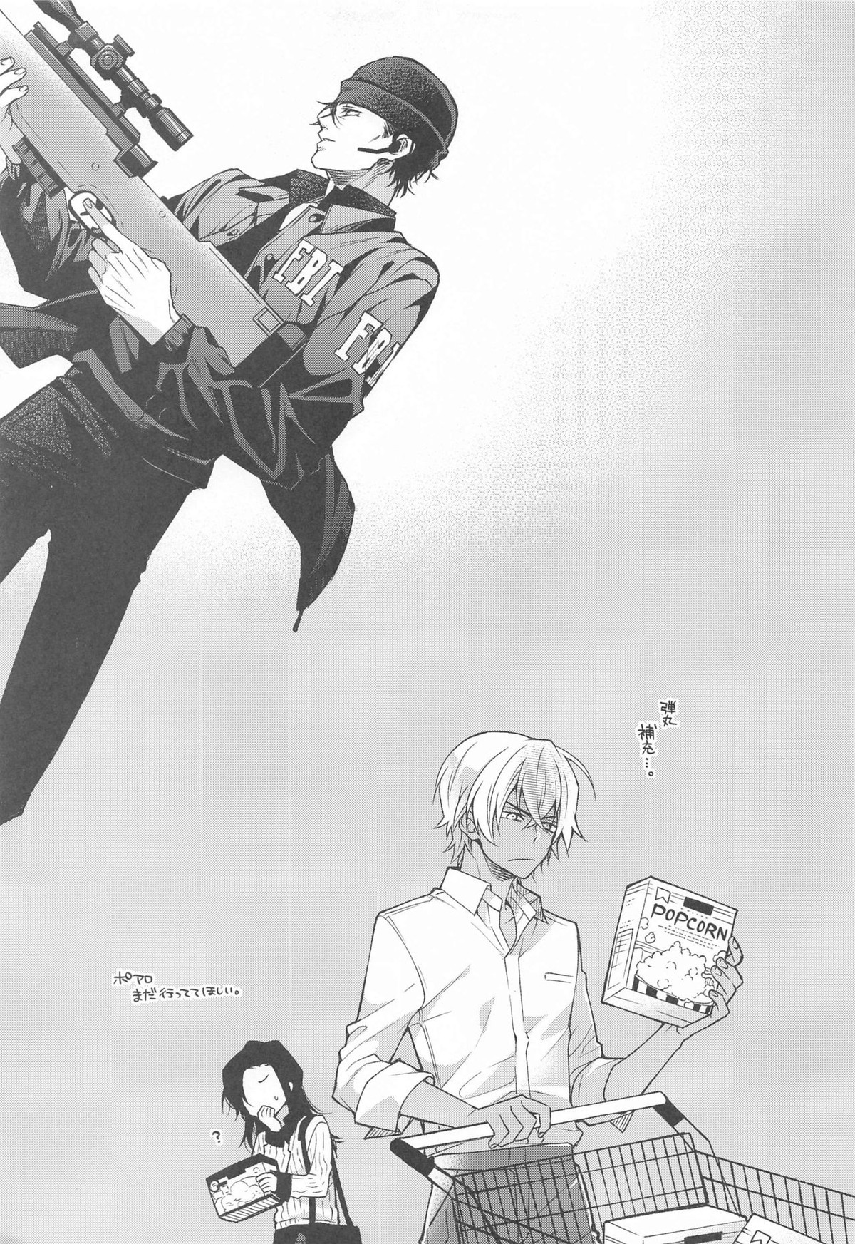 君を弾丸で撃ち抜くと決めた【名探偵コナン/赤降(赤井×降谷)】 page 12
