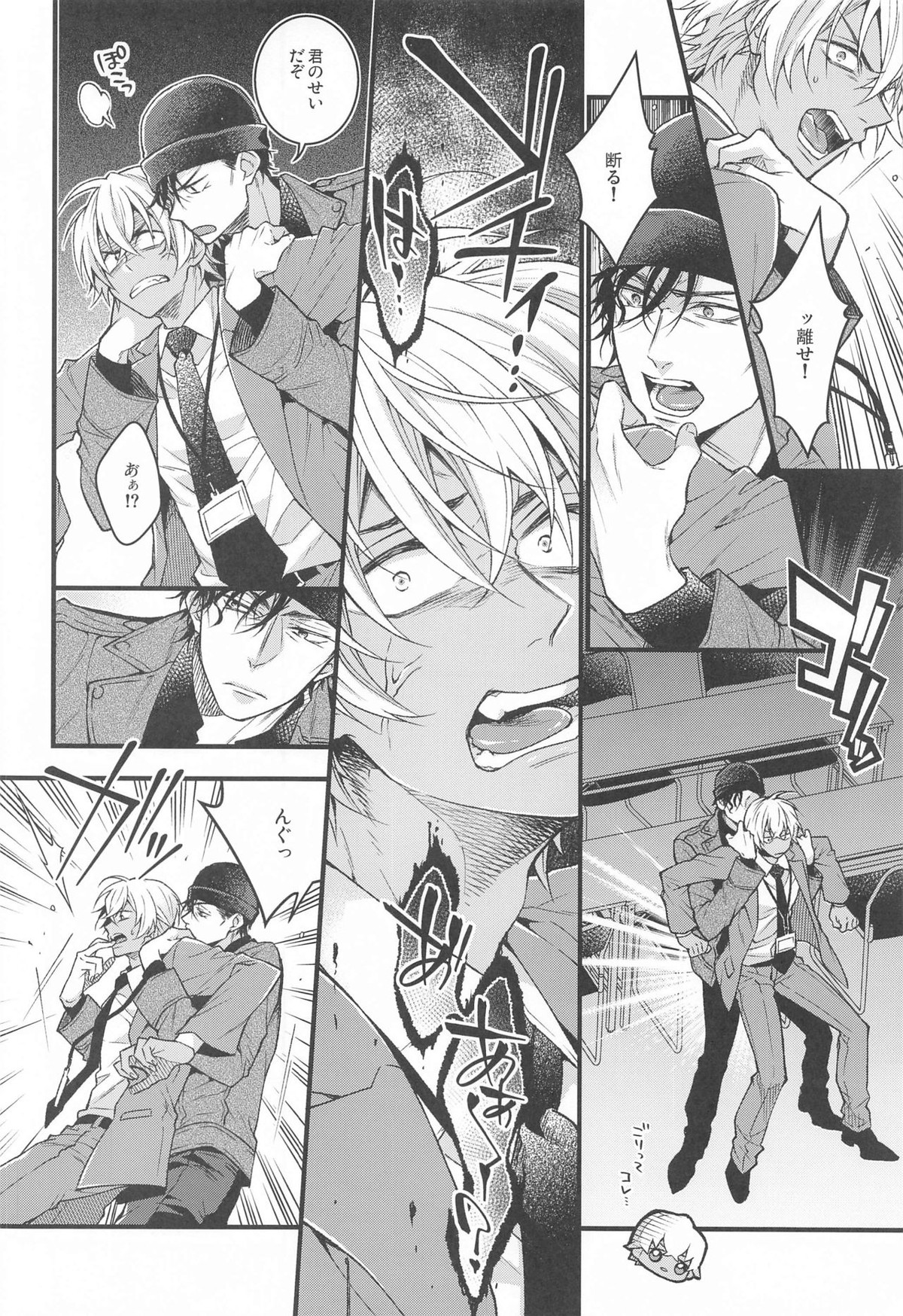 君を弾丸で撃ち抜くと決めた【名探偵コナン/赤降(赤井×降谷)】 page 17