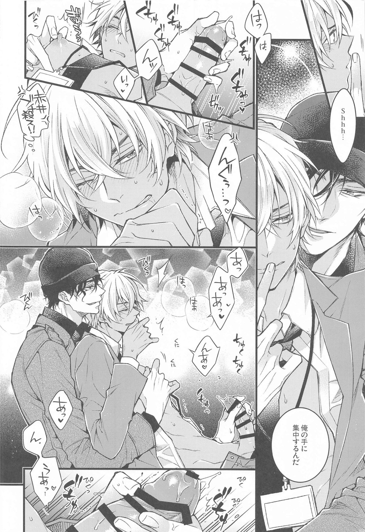 君を弾丸で撃ち抜くと決めた【名探偵コナン/赤降(赤井×降谷)】 page 21