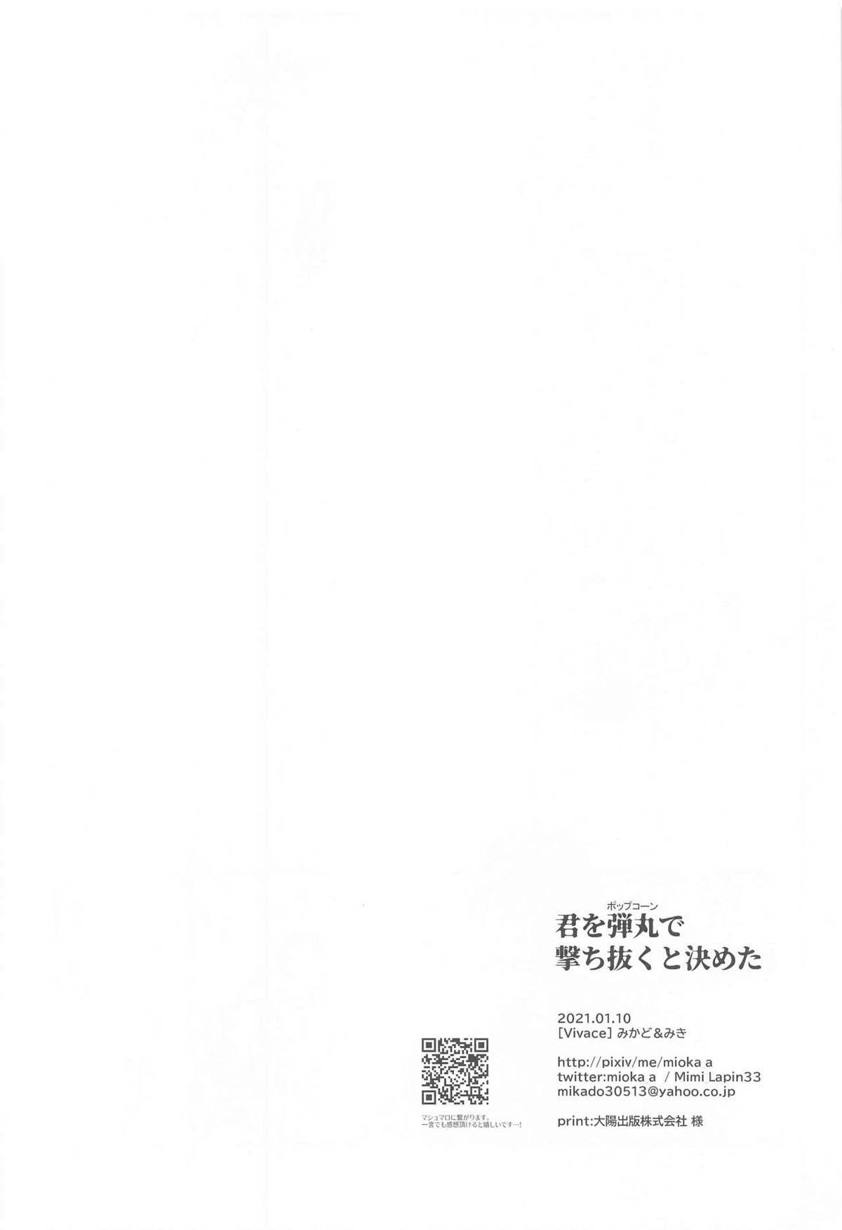君を弾丸で撃ち抜くと決めた【名探偵コナン/赤降(赤井×降谷)】 page 25